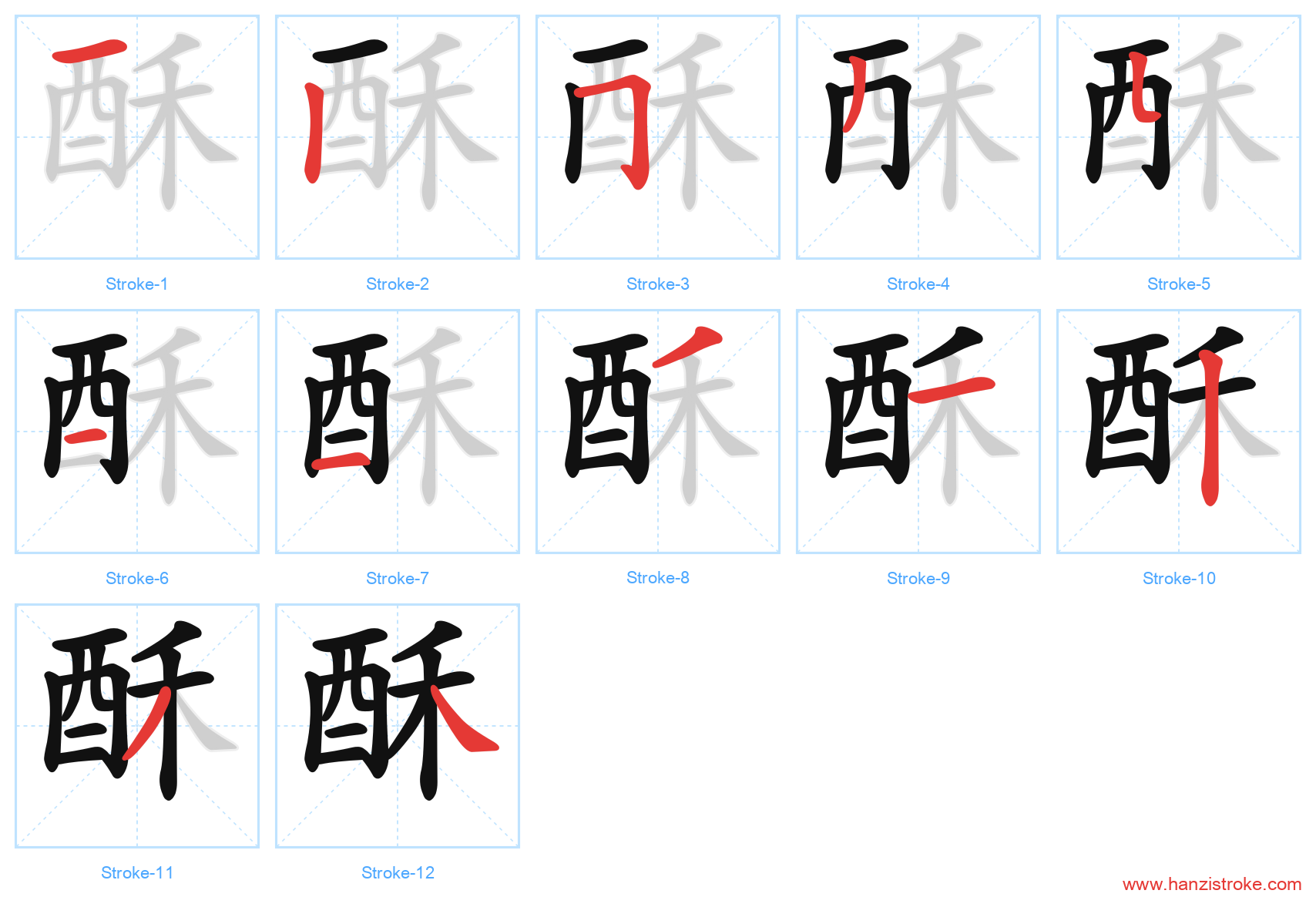 酥 stroke order diagram