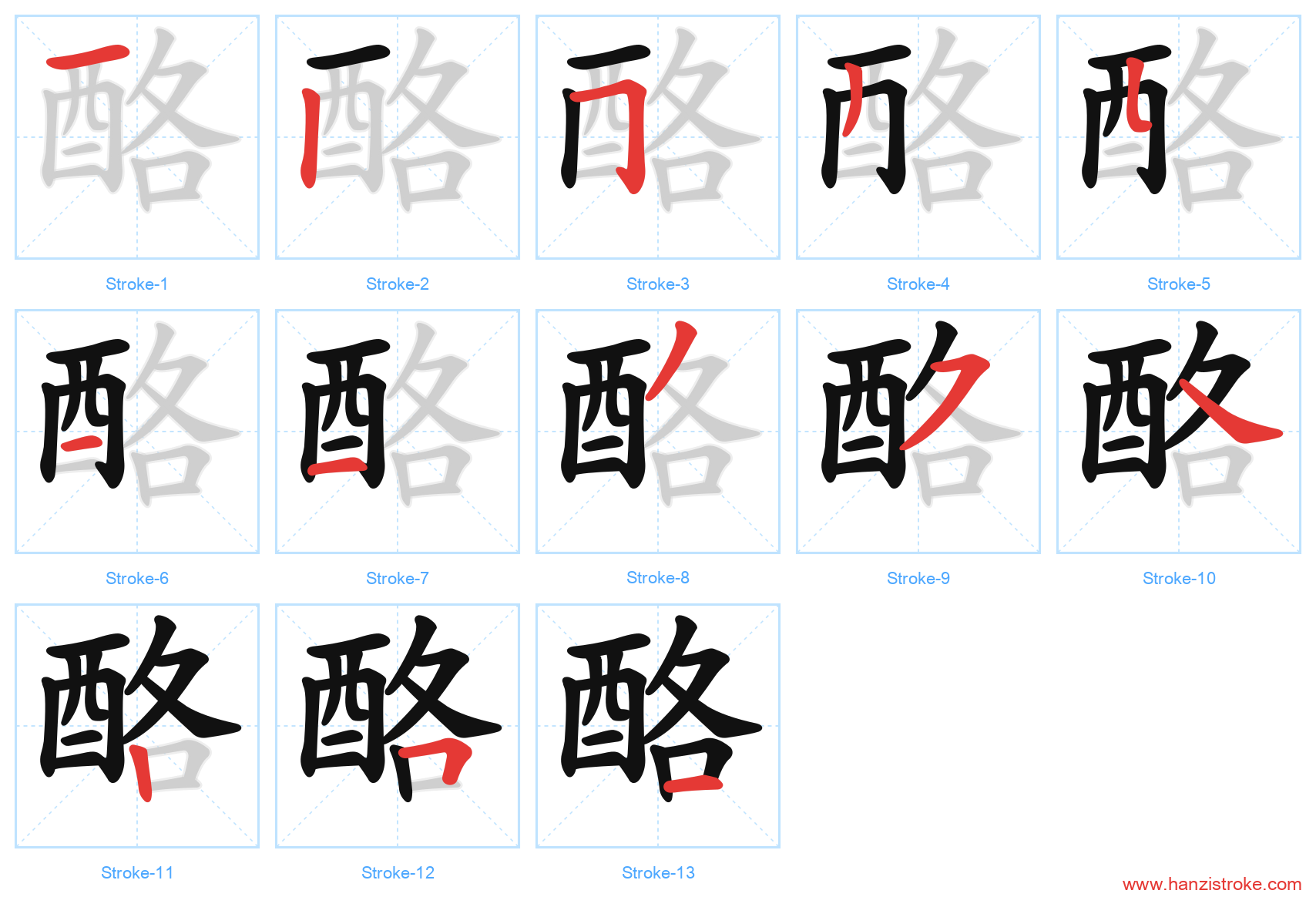 酪 stroke order diagram