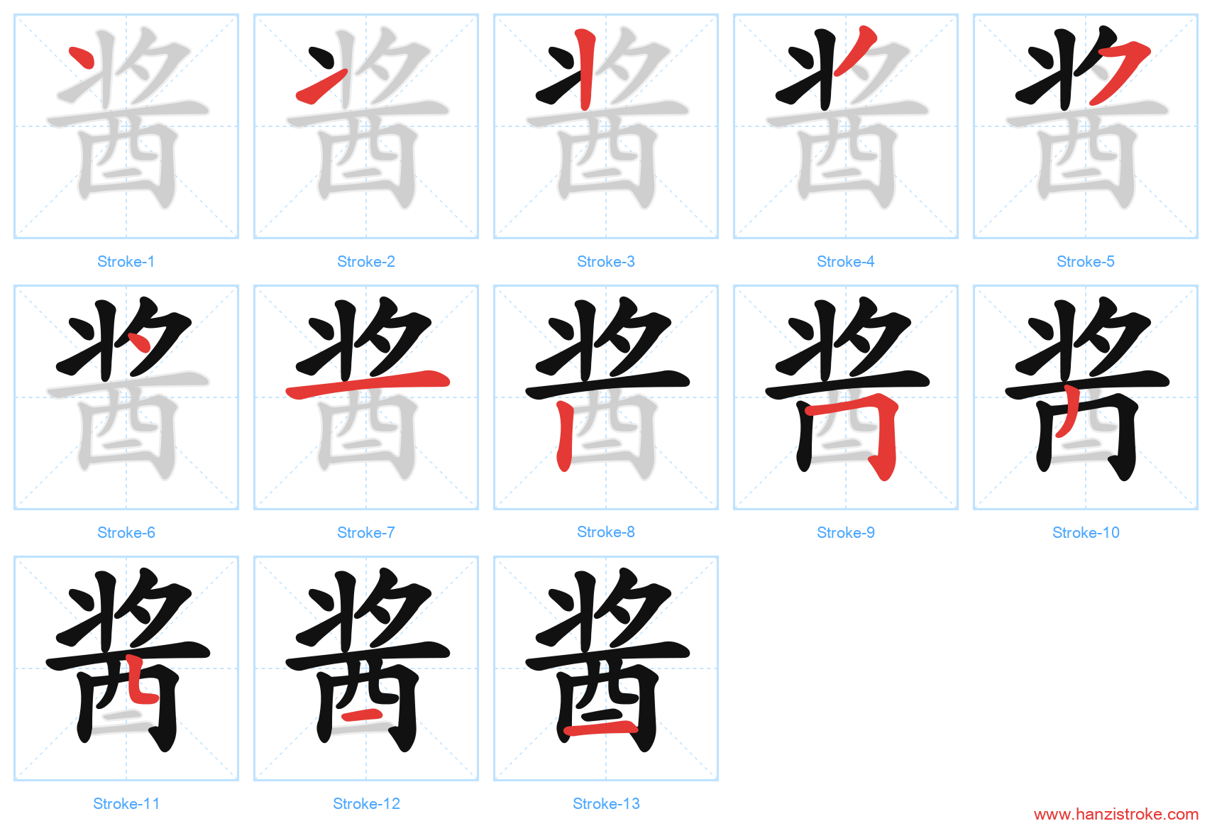 酱 stroke order diagram