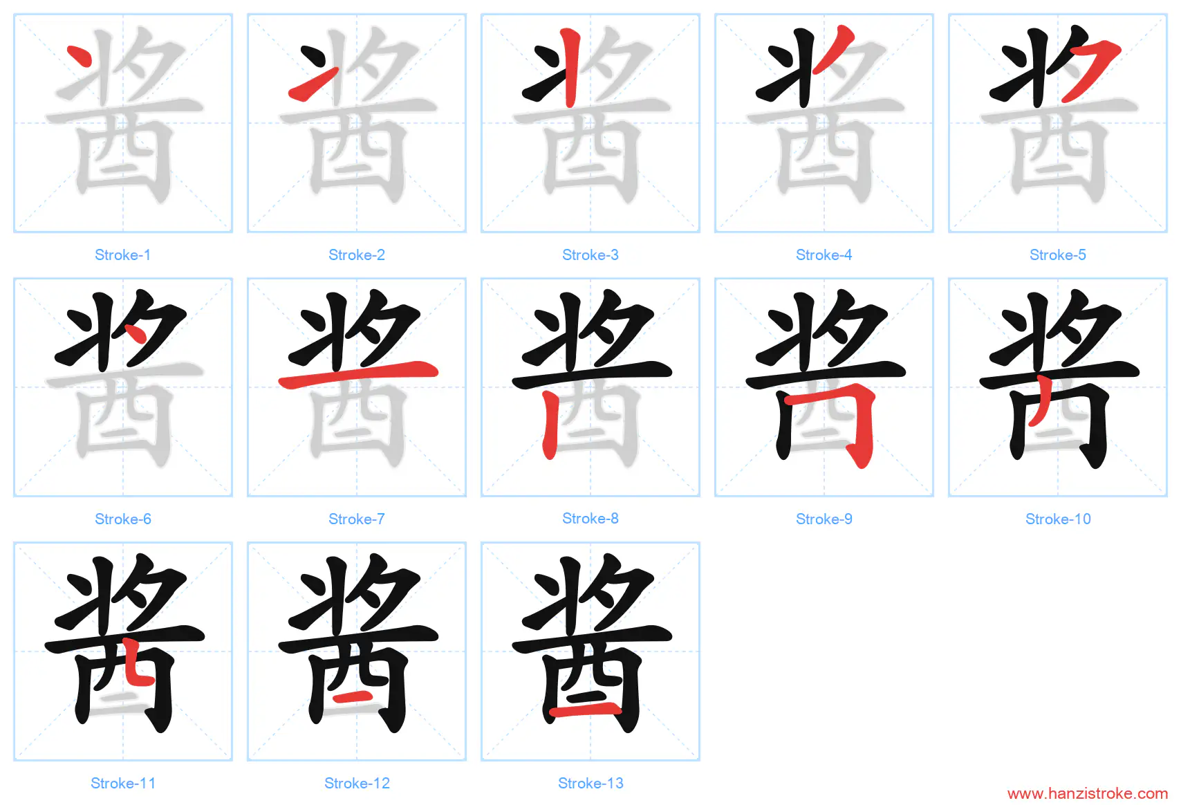 酱 stroke order diagram