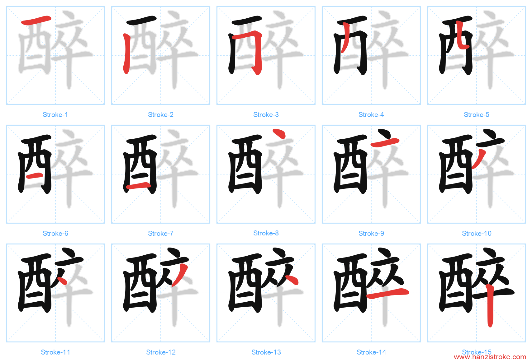 醉 stroke order diagram