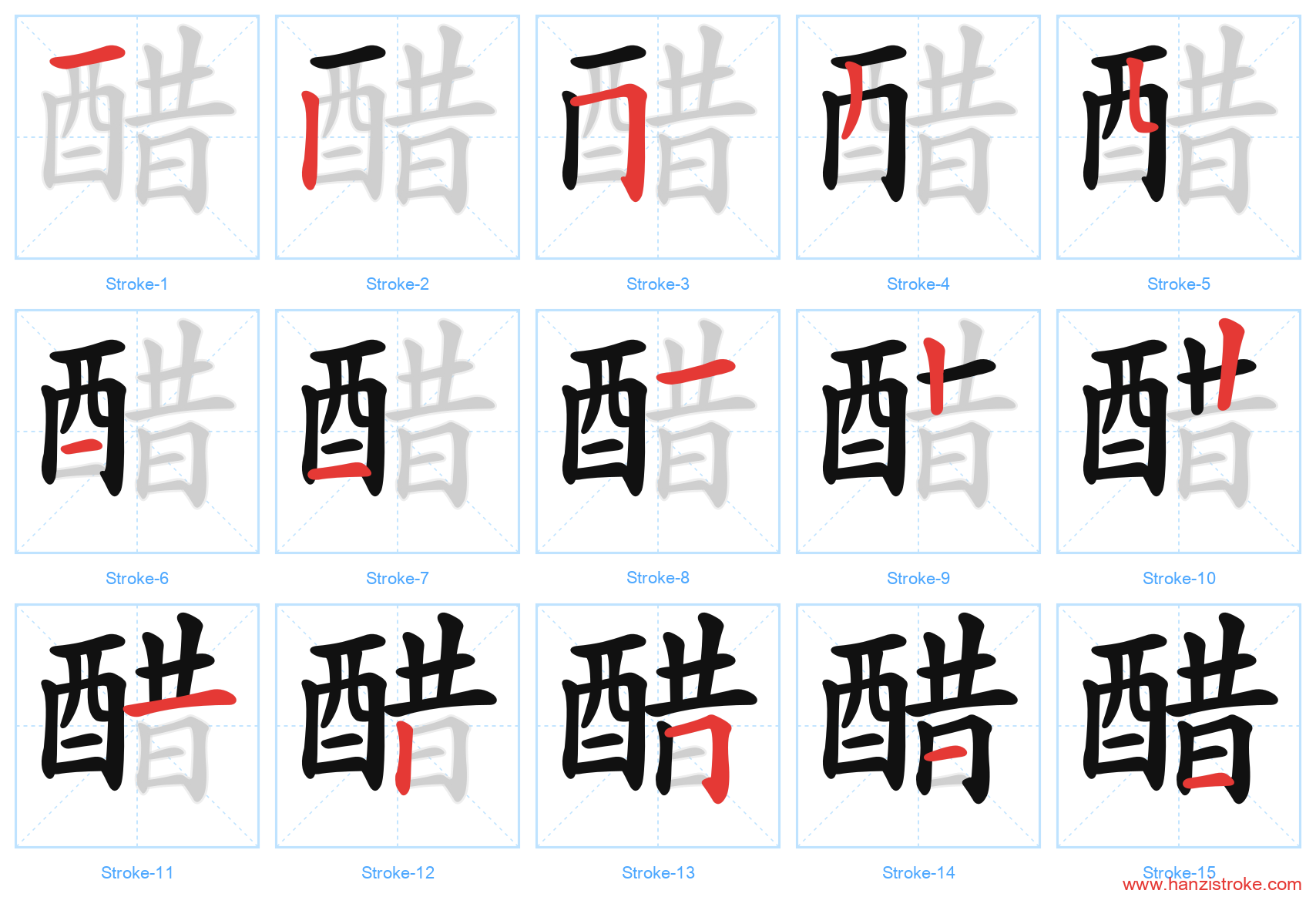 醋 stroke order diagram