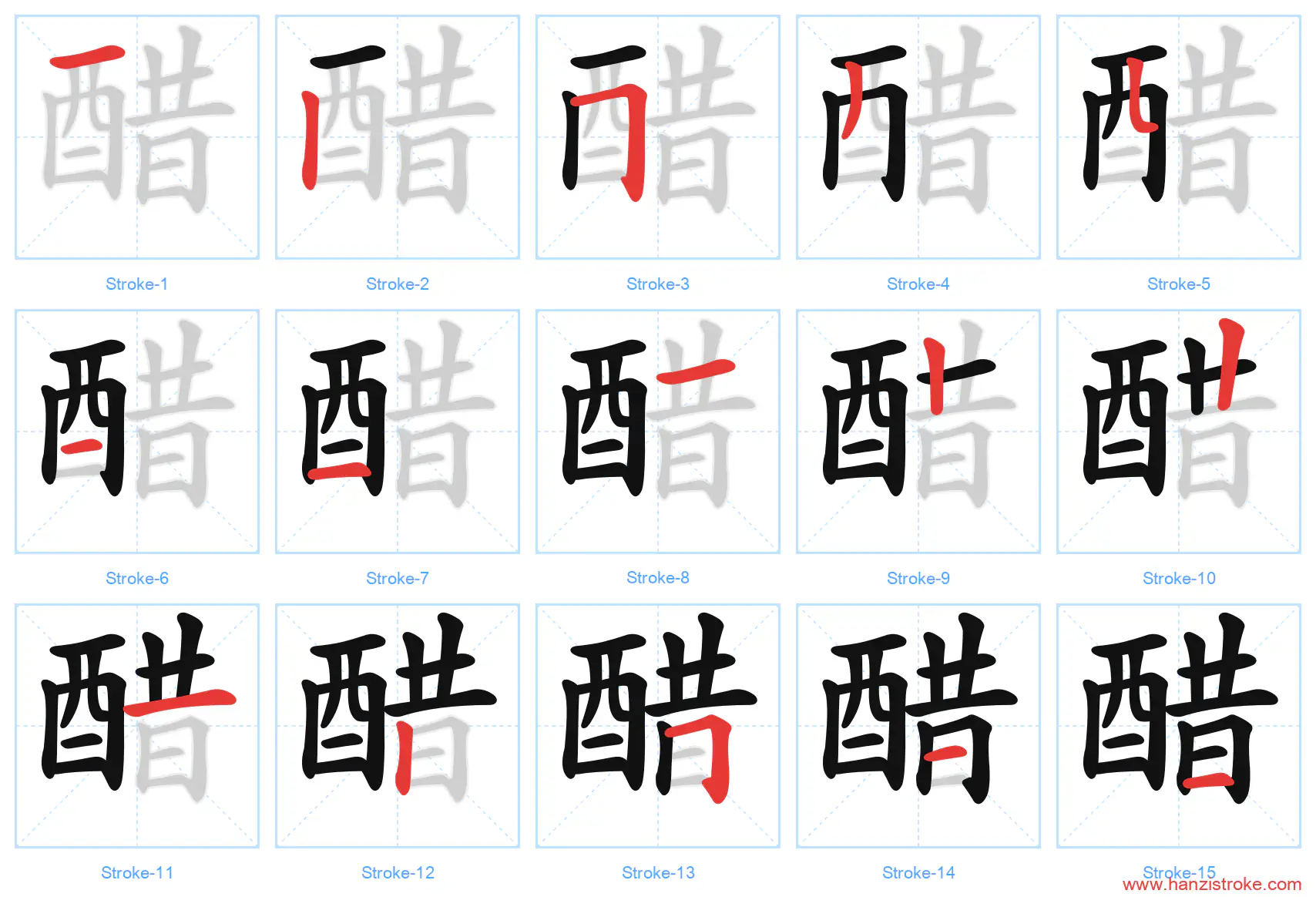 醋 stroke order diagram