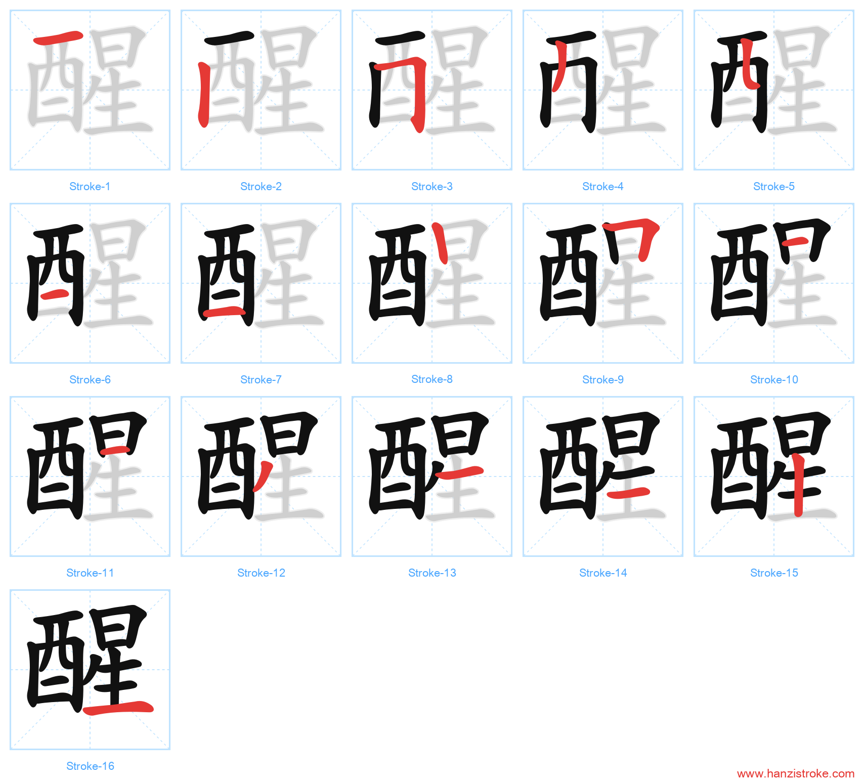 醒 stroke order diagram
