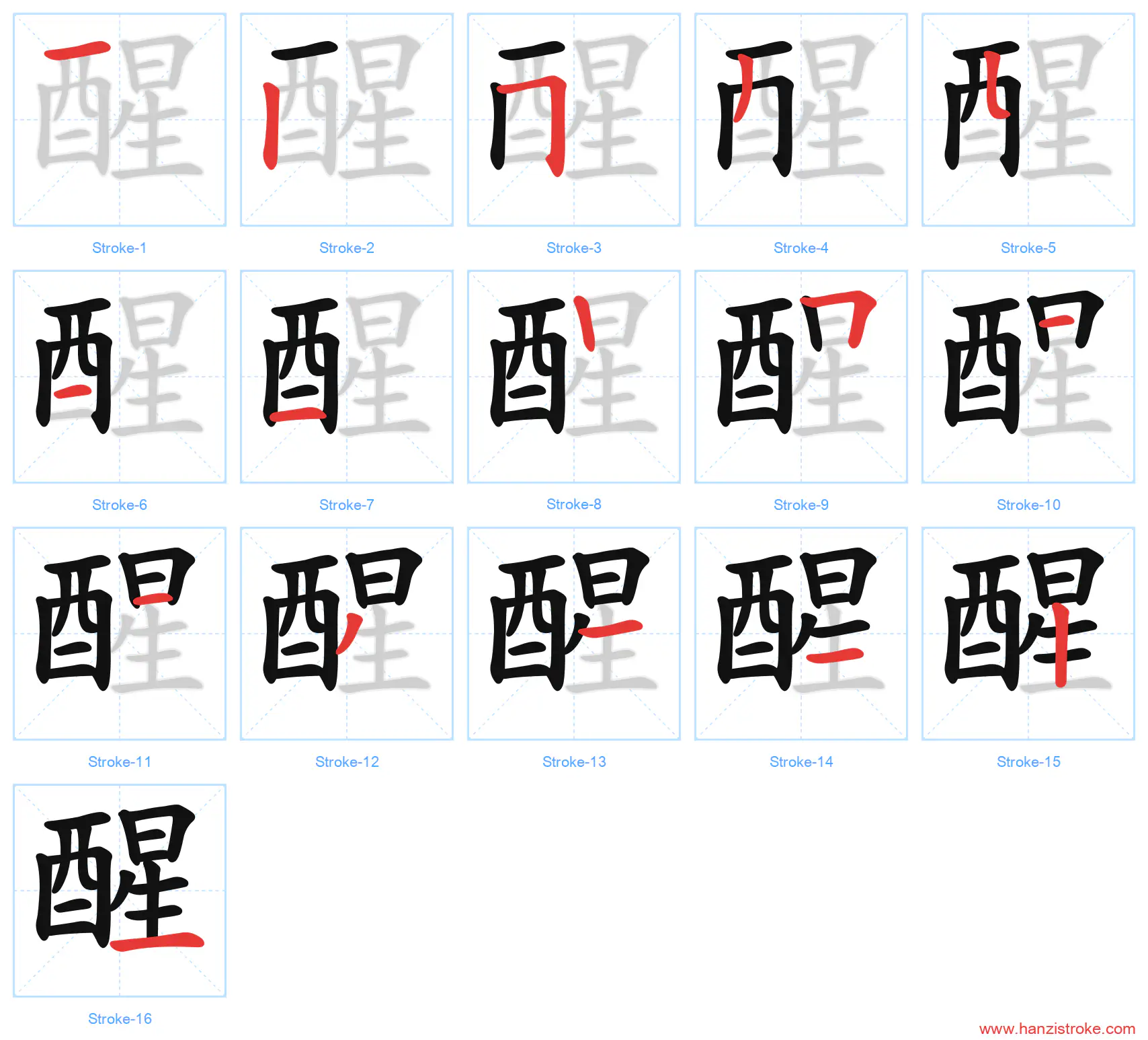 醒 stroke order diagram