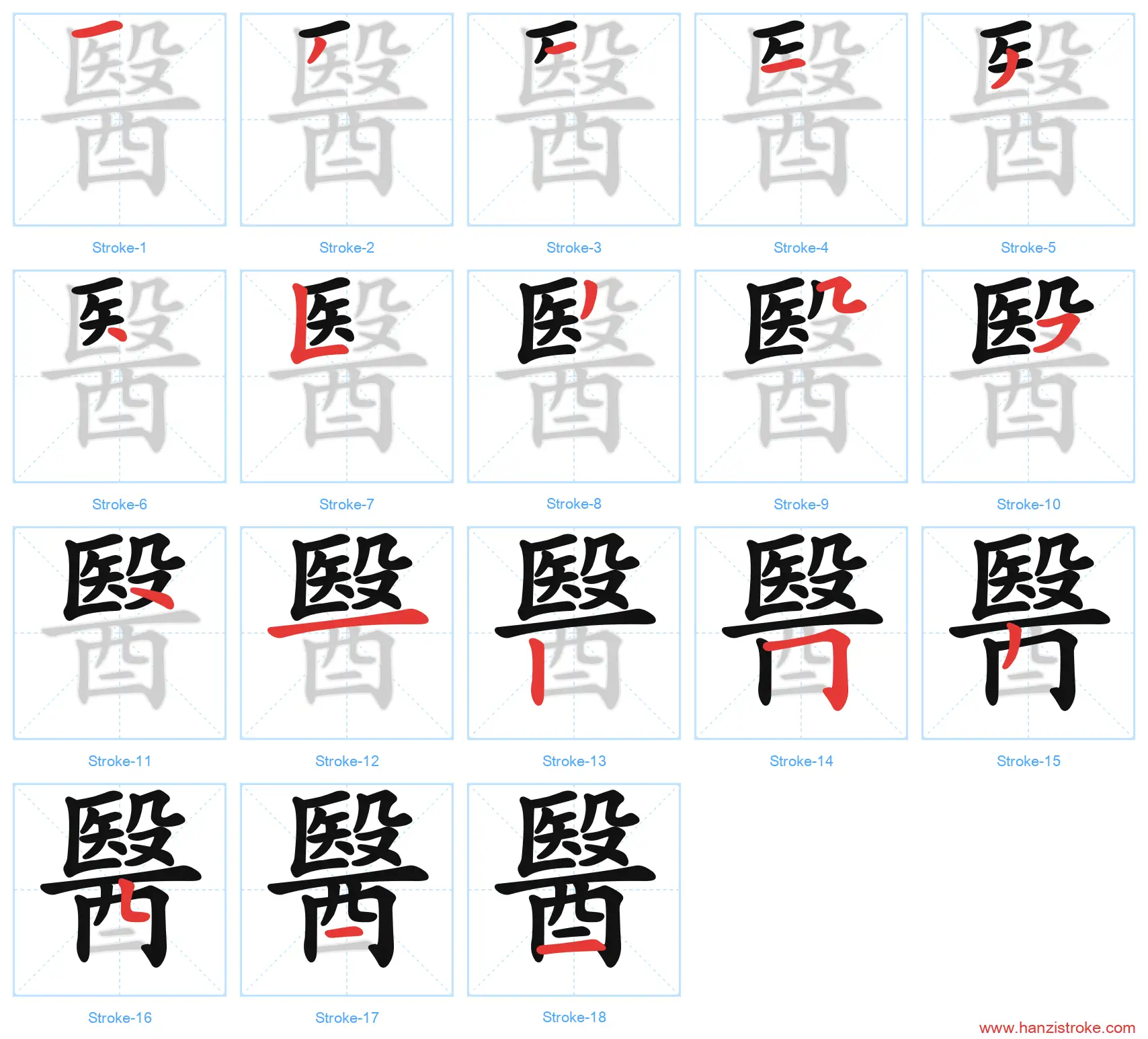 醫 traditional stroke order diagram