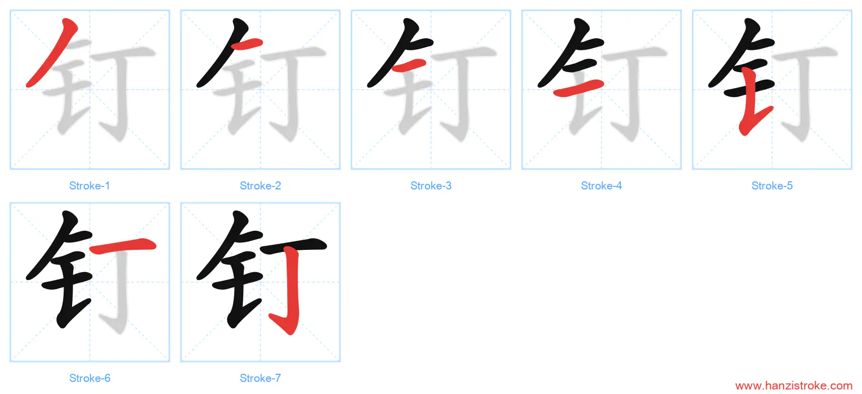 钉 stroke order diagram