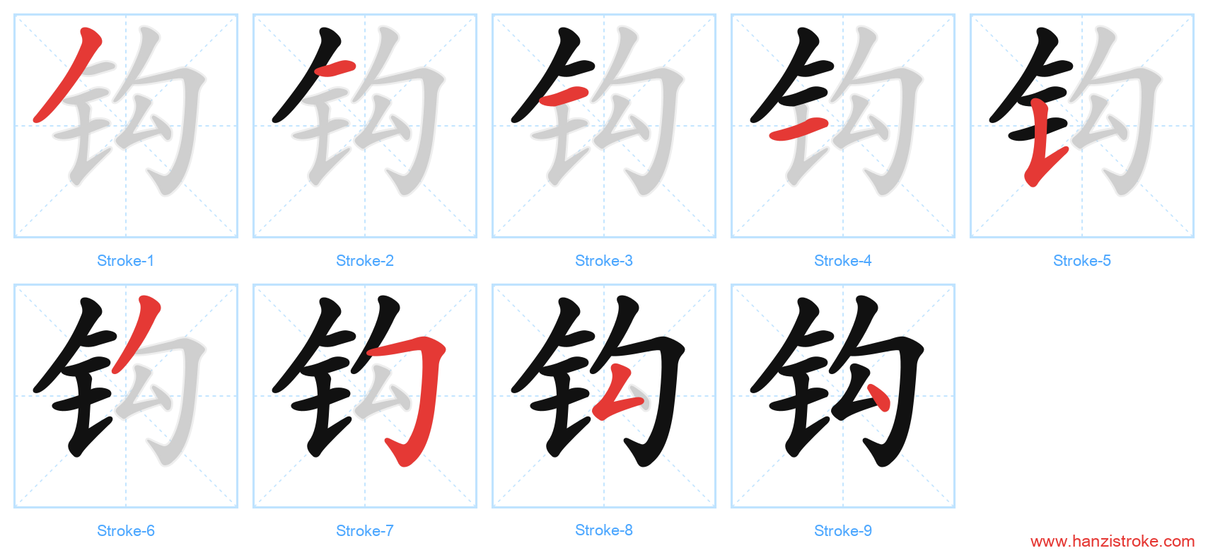 钩 stroke order diagram