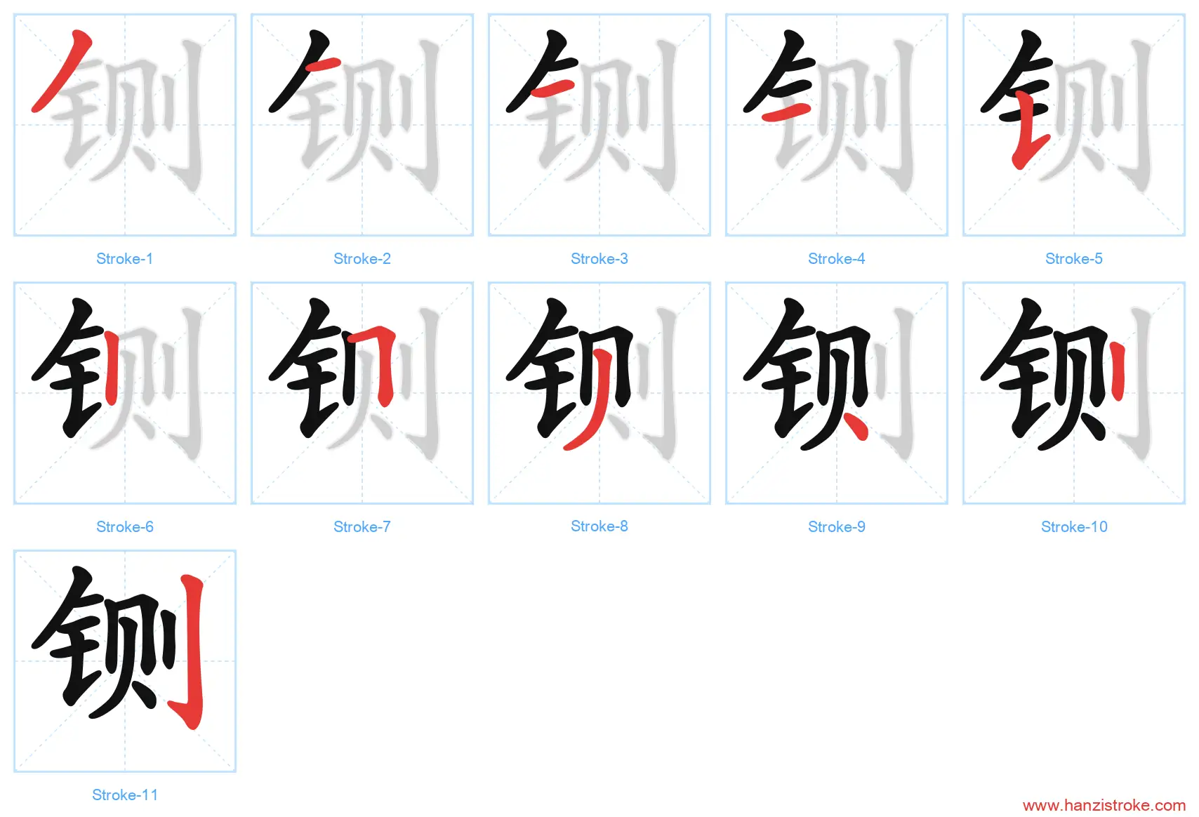 铡 stroke order diagram