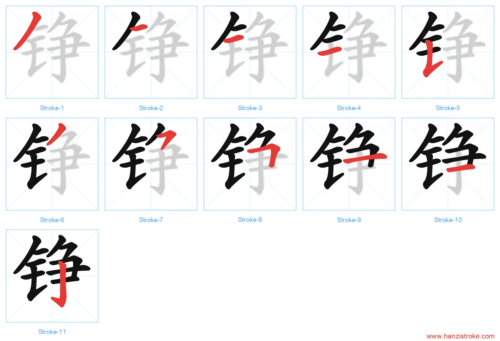铮 stroke order diagram