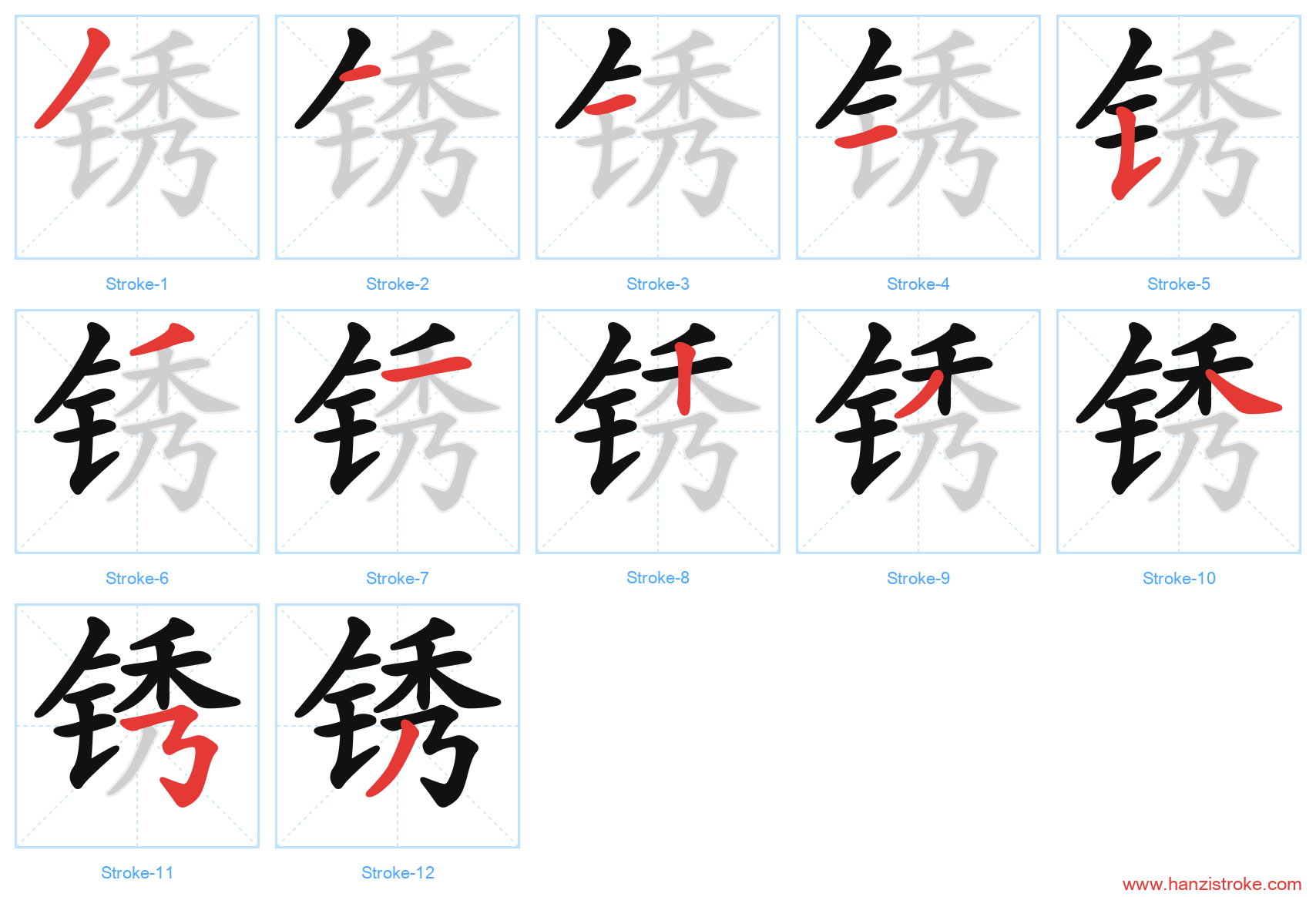 锈 stroke order diagram