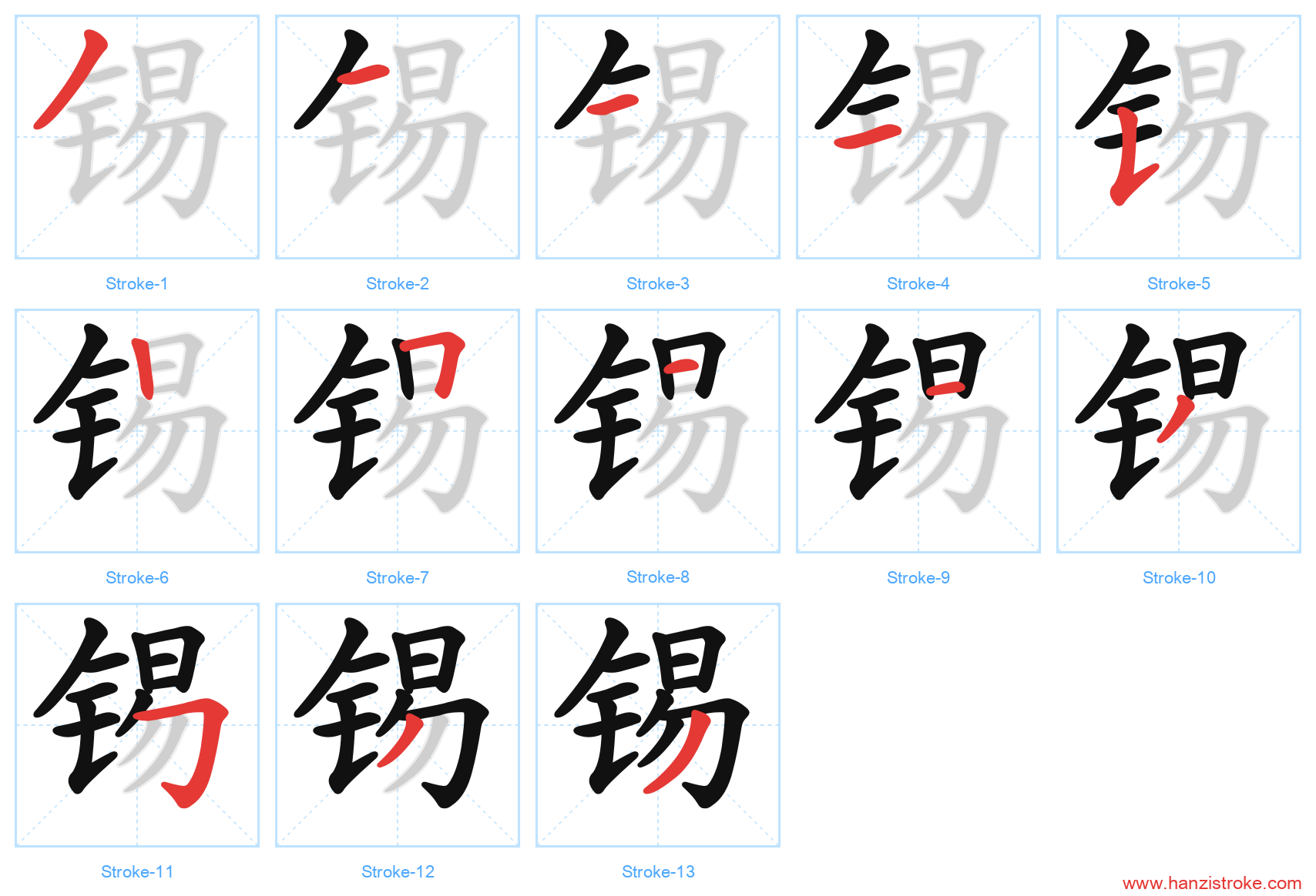 锡 stroke order diagram