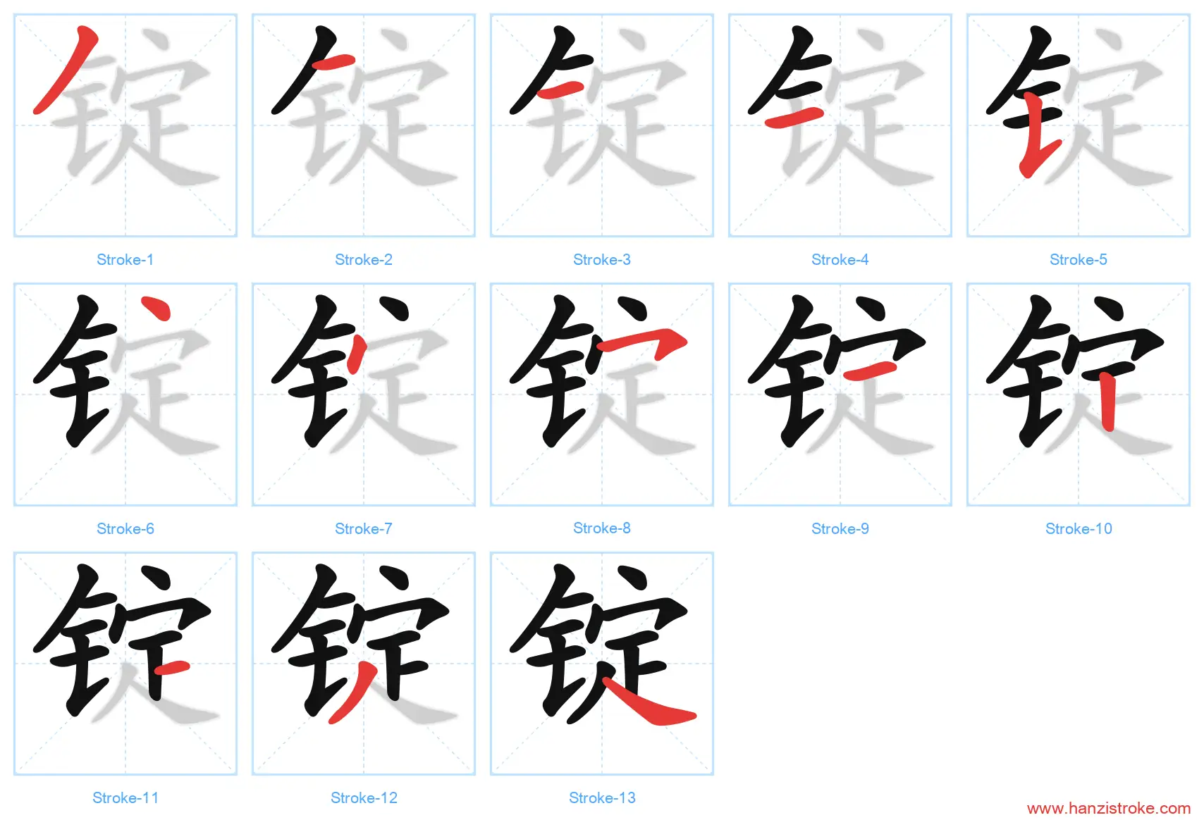 锭 stroke order diagram