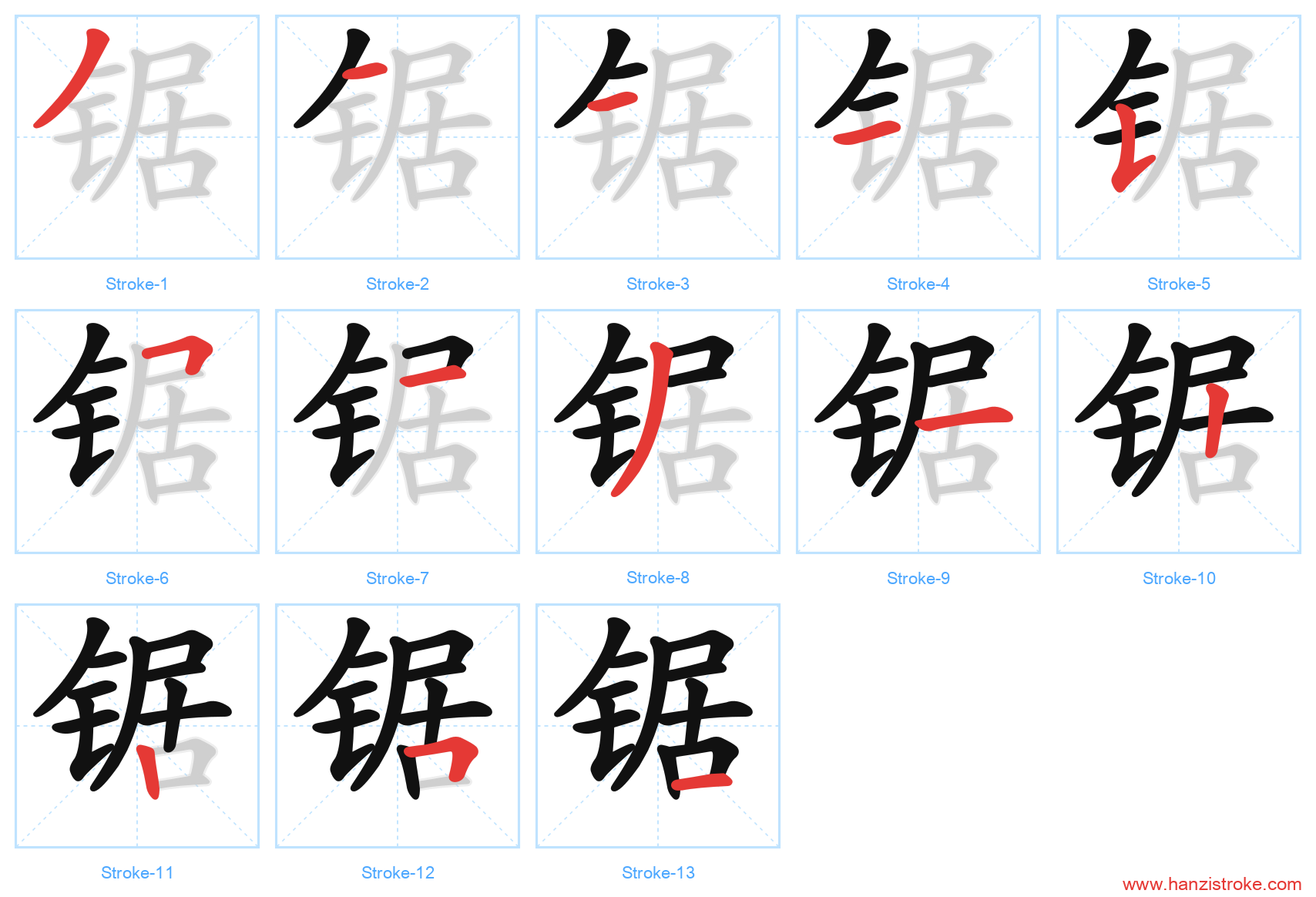 锯 stroke order diagram