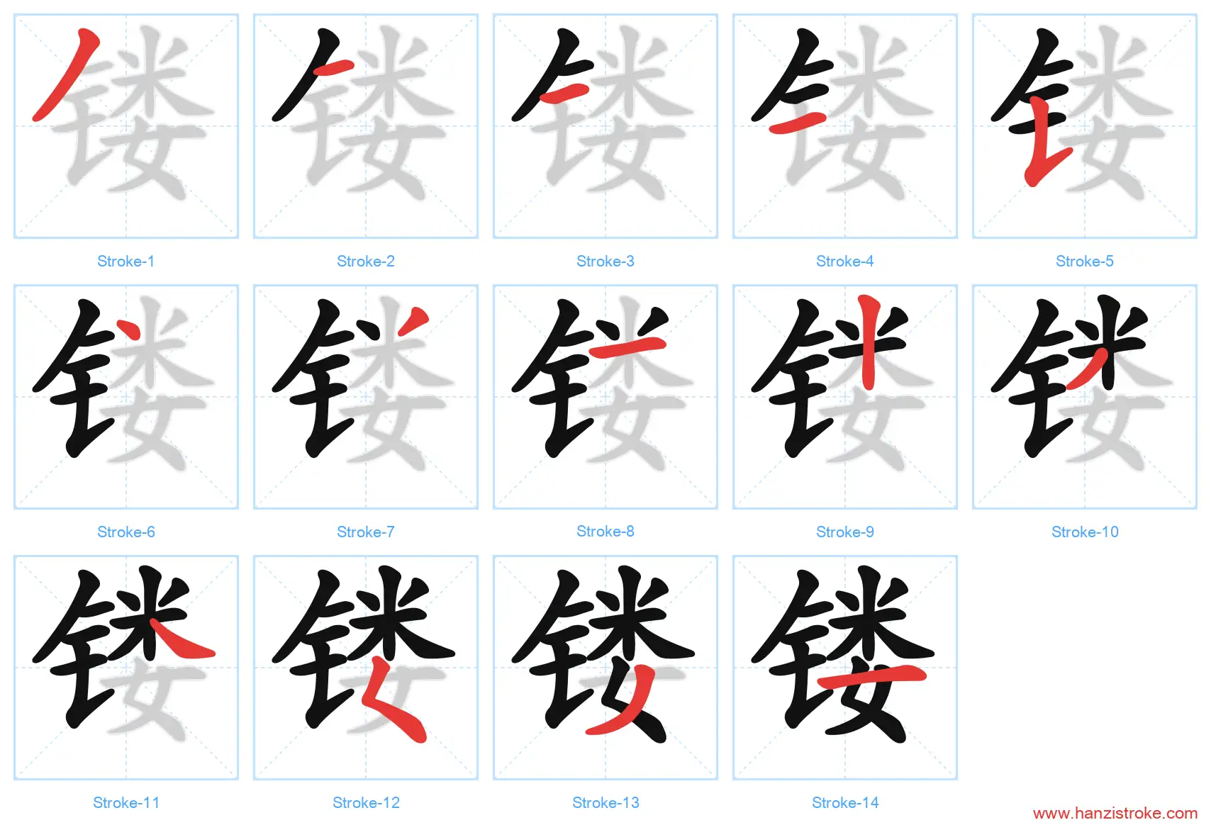 镂 stroke order diagram