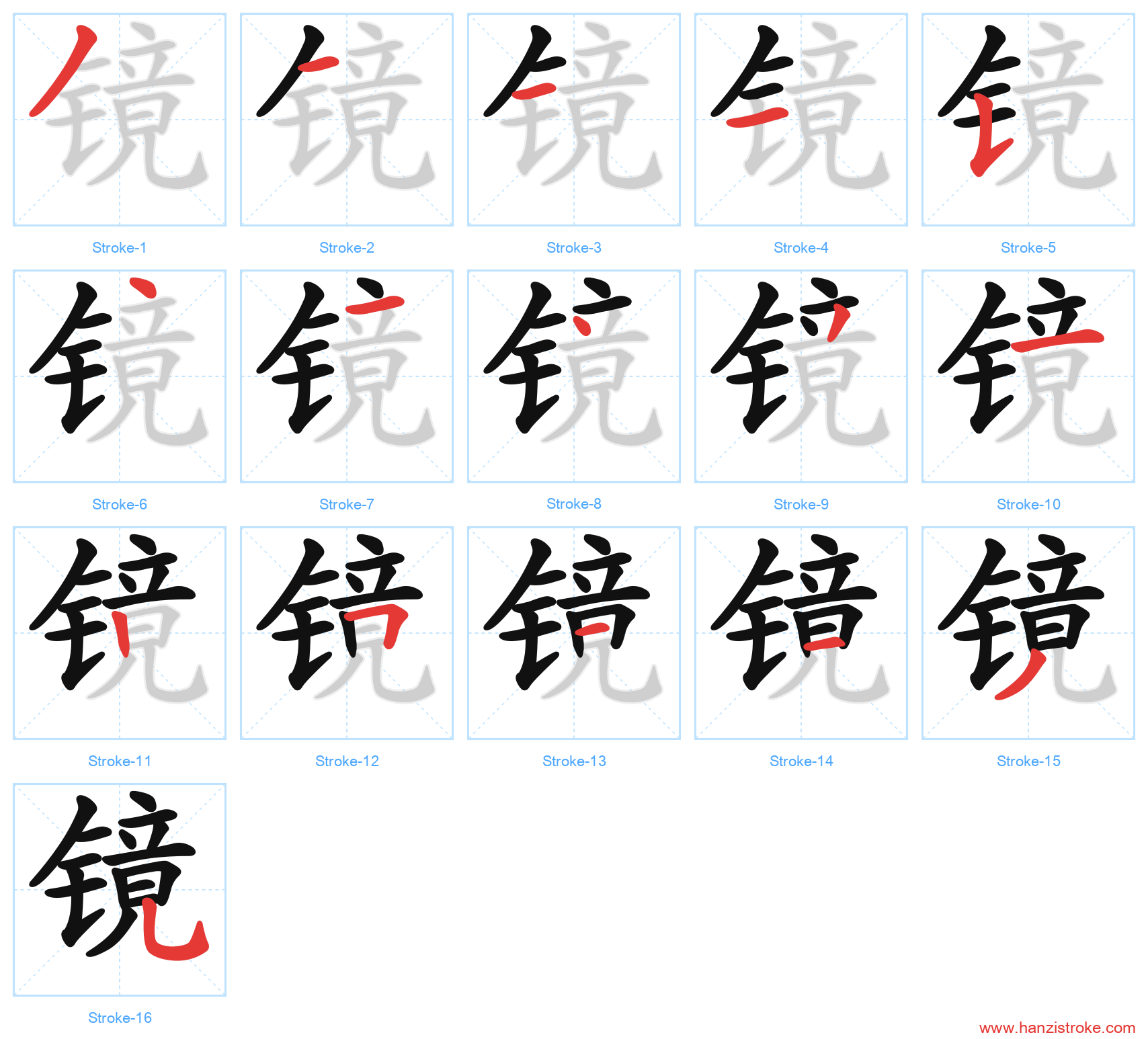 镜 stroke order diagram