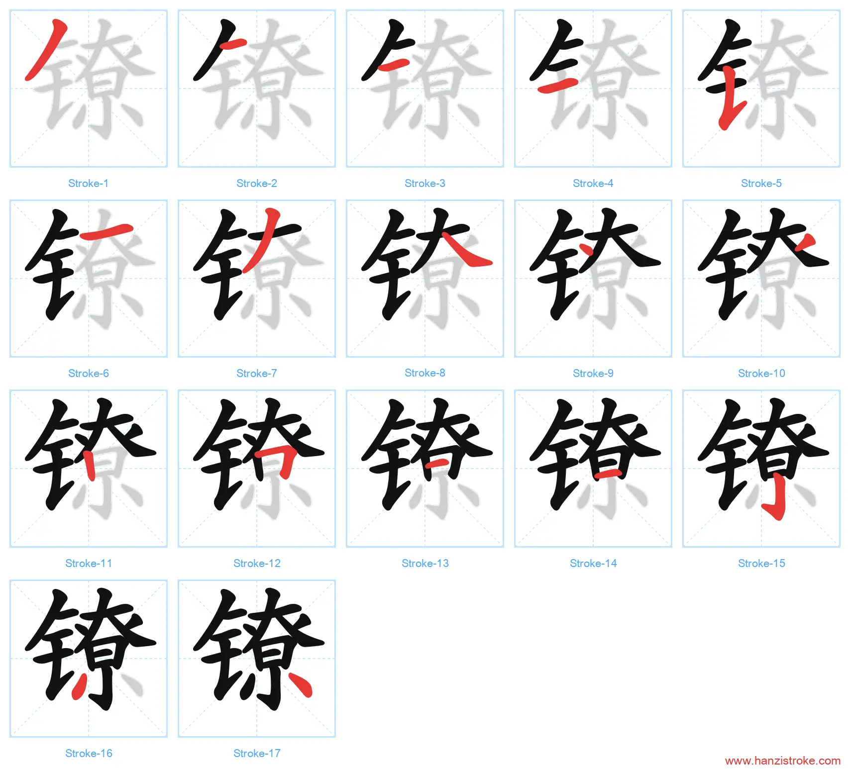 镣 stroke order diagram