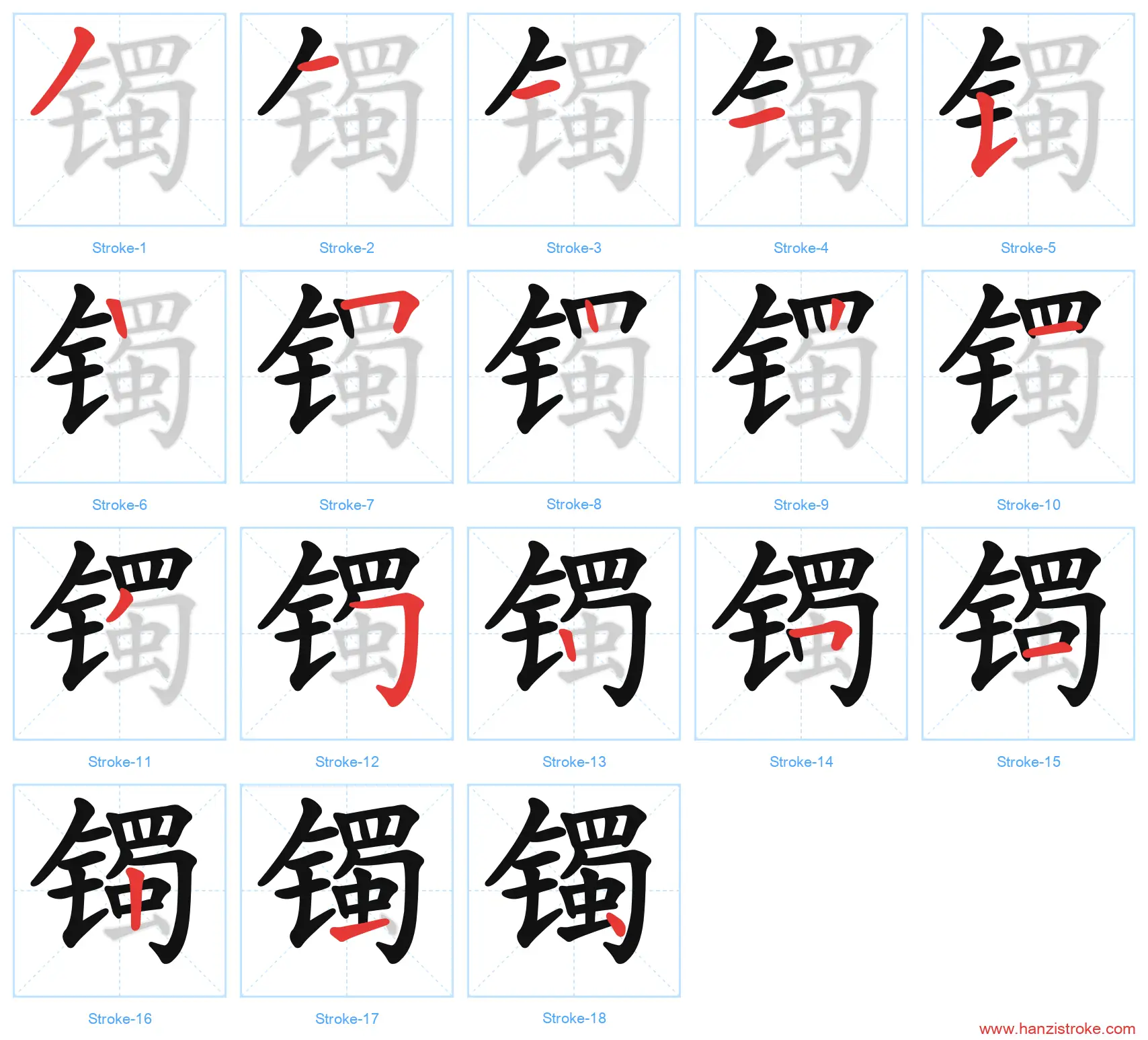 镯 stroke order diagram