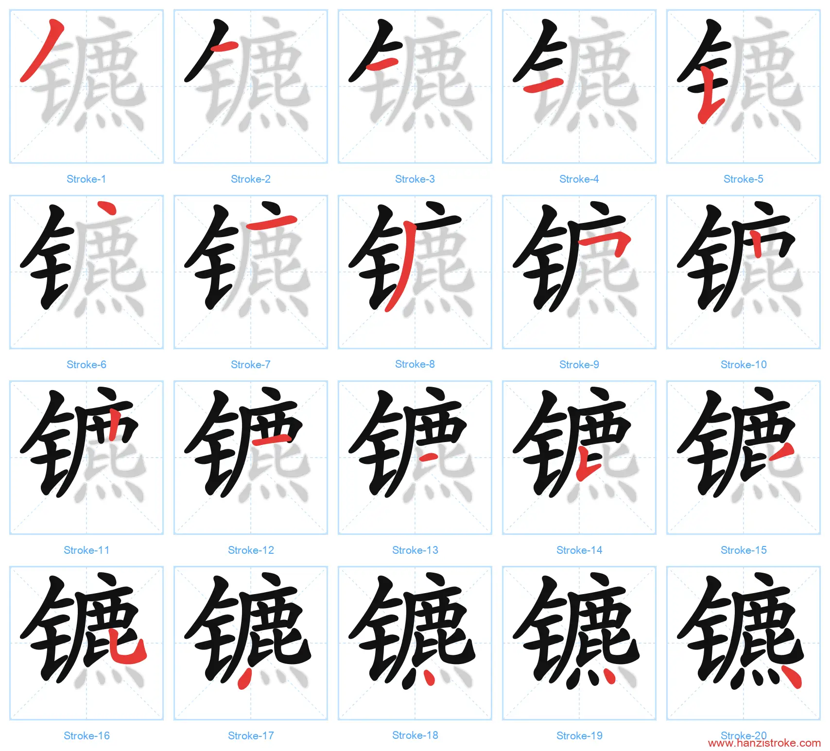 镳 stroke order diagram