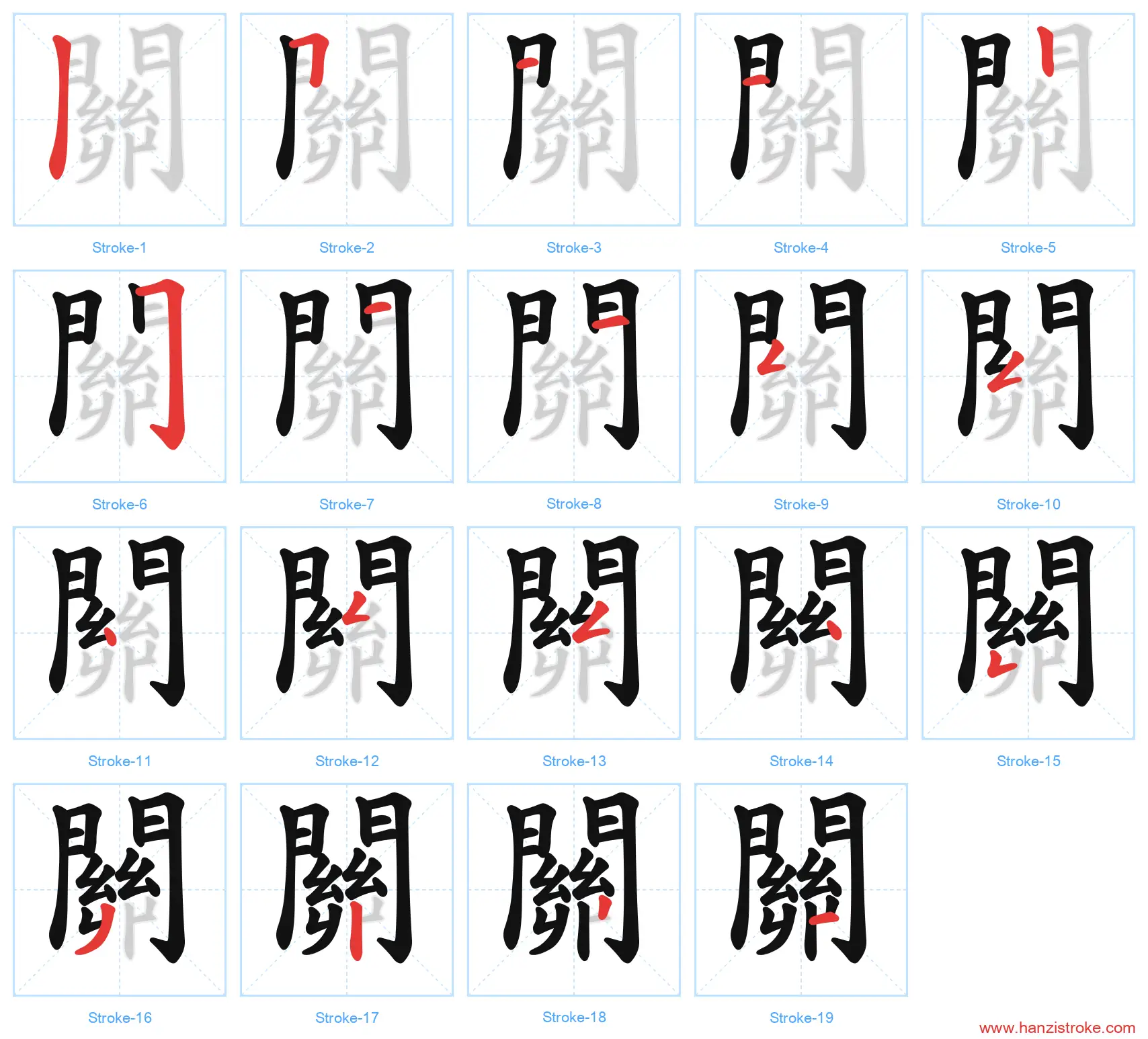 關 traditional stroke order diagram
