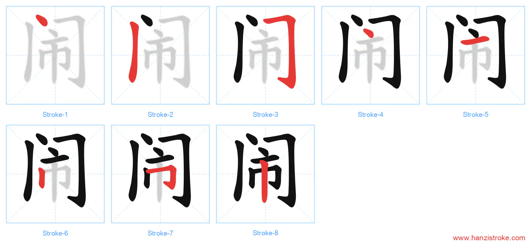 闹 stroke order diagram