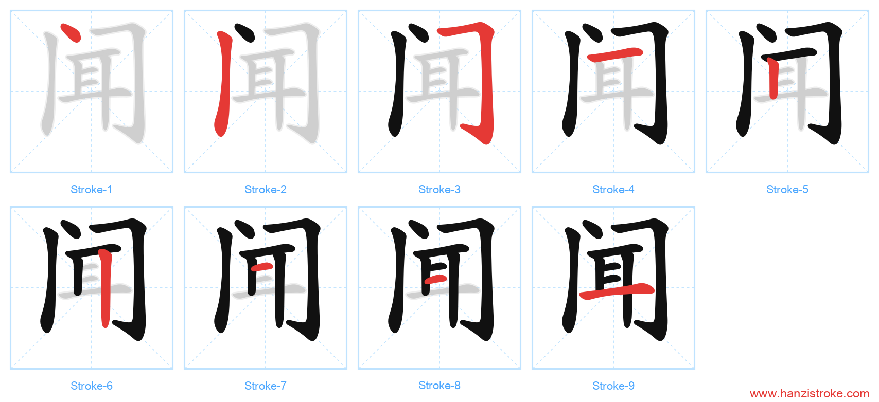 闻 stroke order diagram