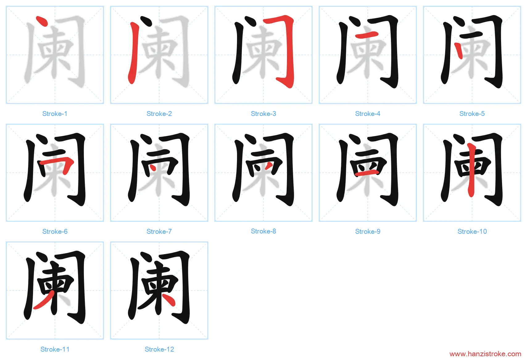 阑 stroke order diagram