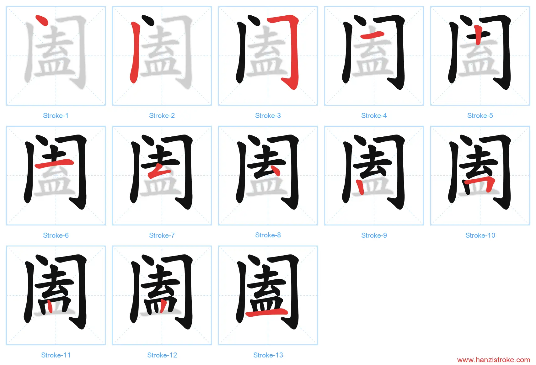 阖 stroke order diagram