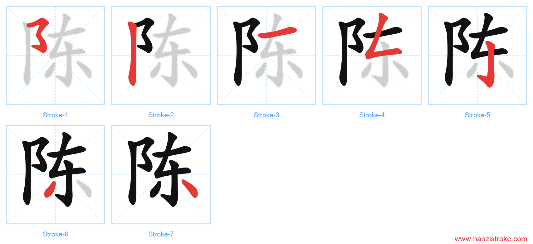 陈 stroke order diagram
