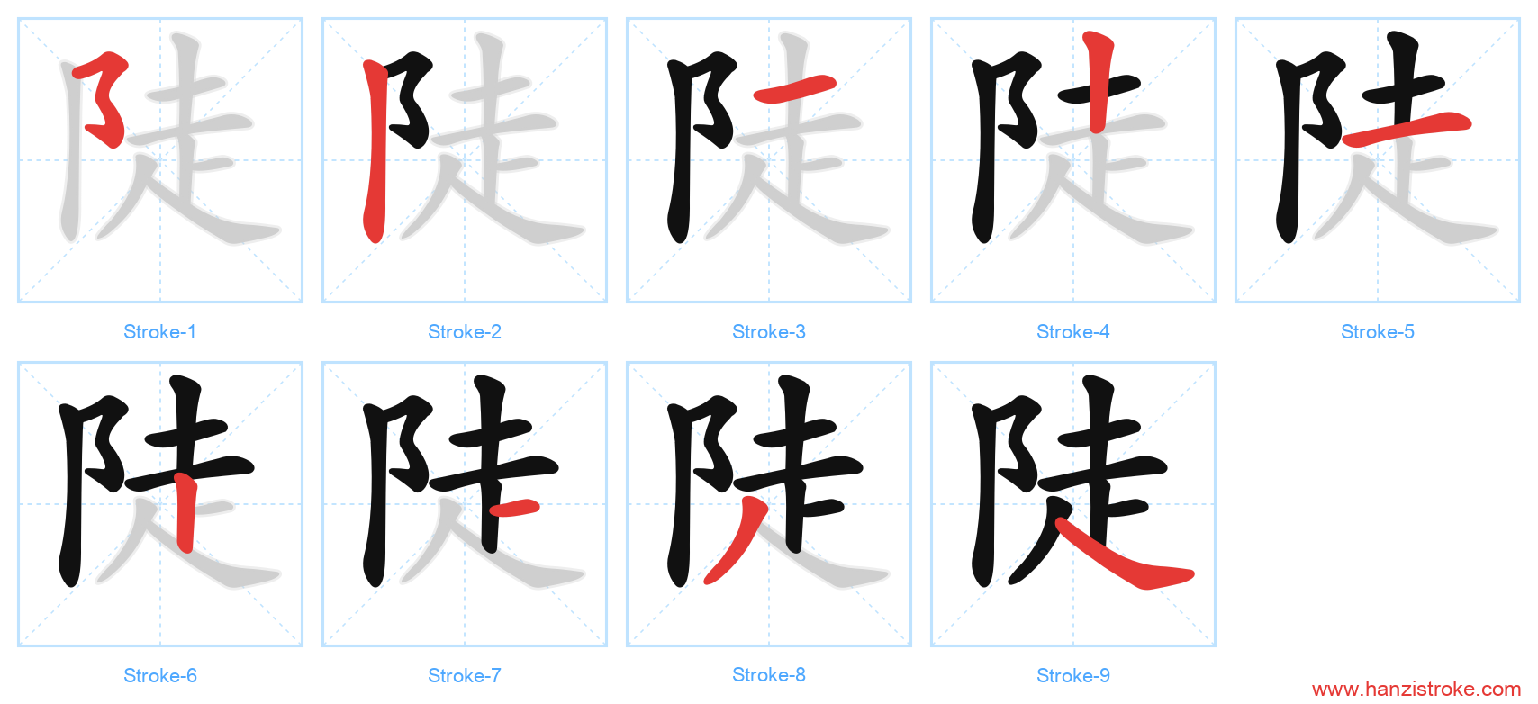 陡 stroke order diagram