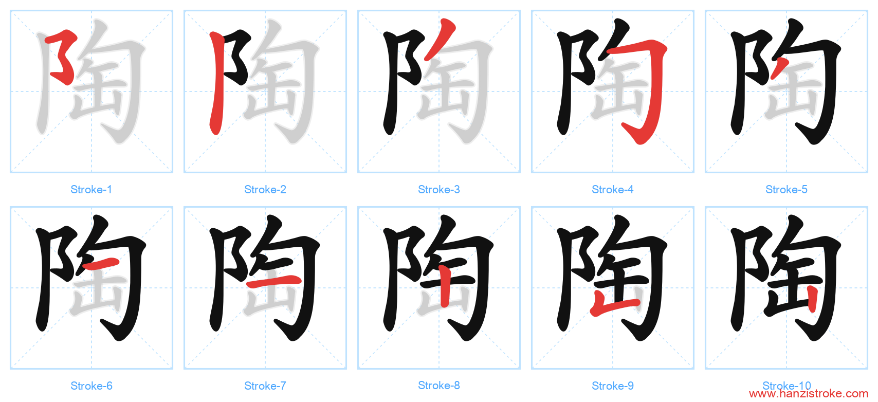 陶 stroke order diagram