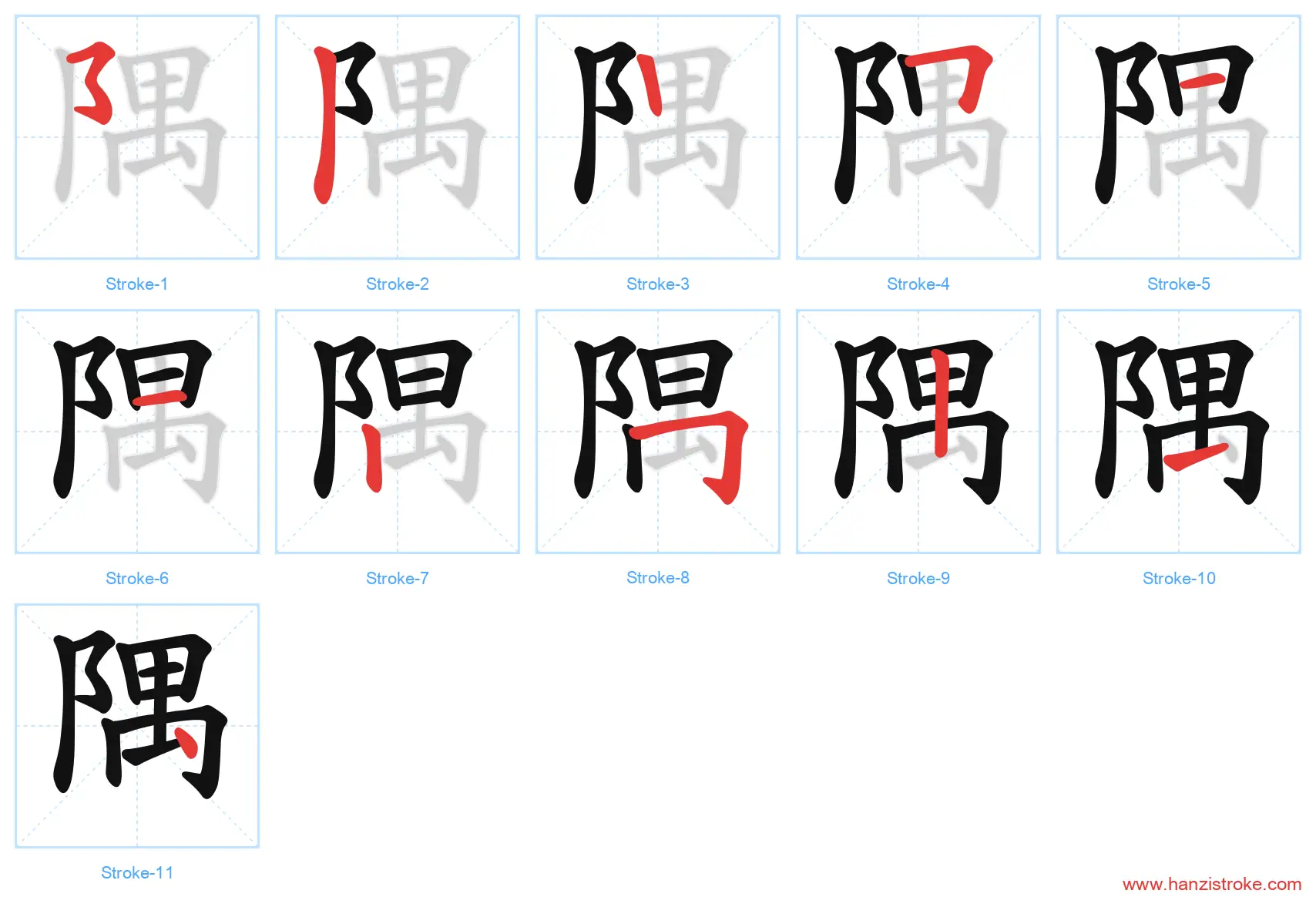 隅 stroke order diagram