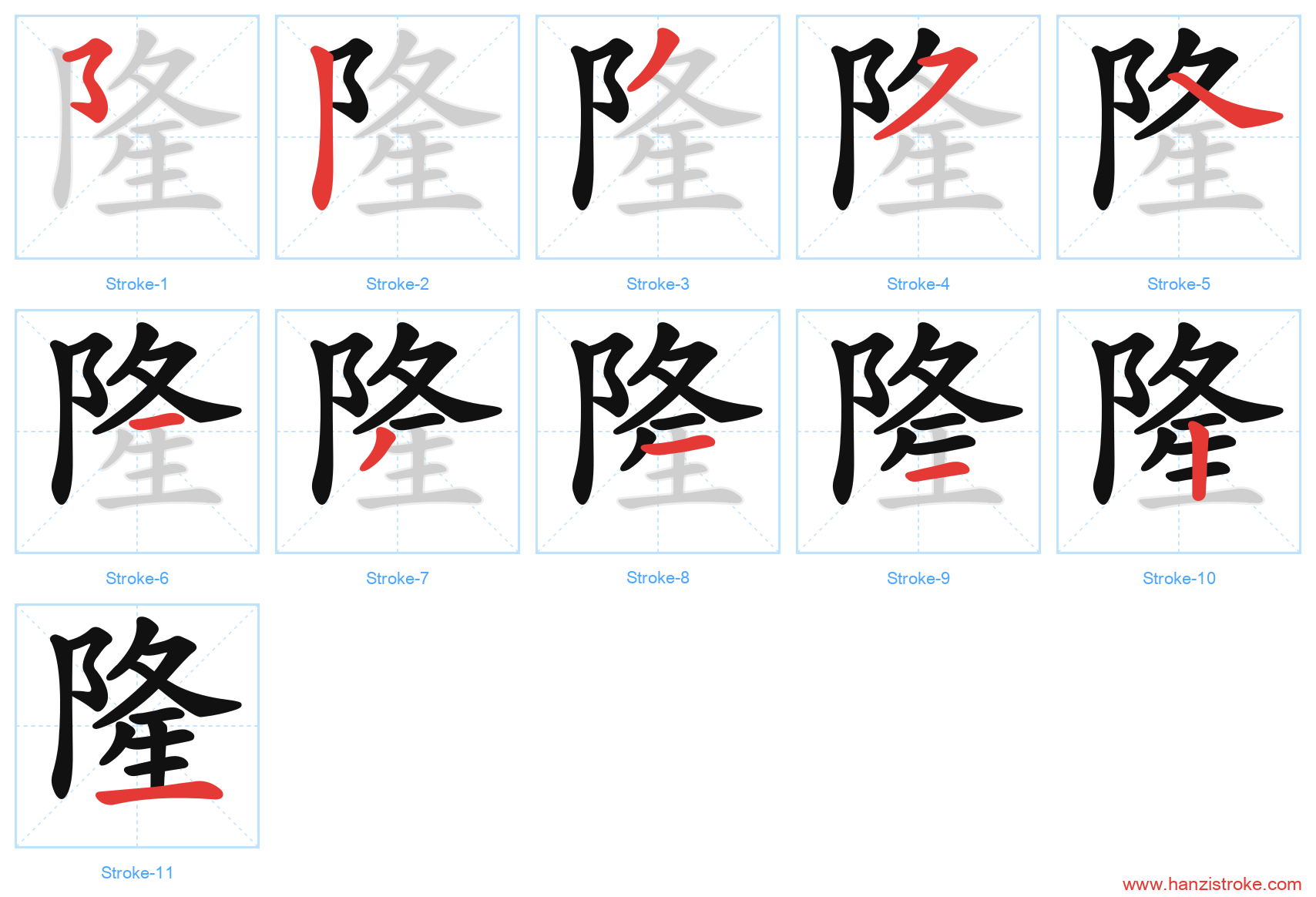 隆 stroke order diagram