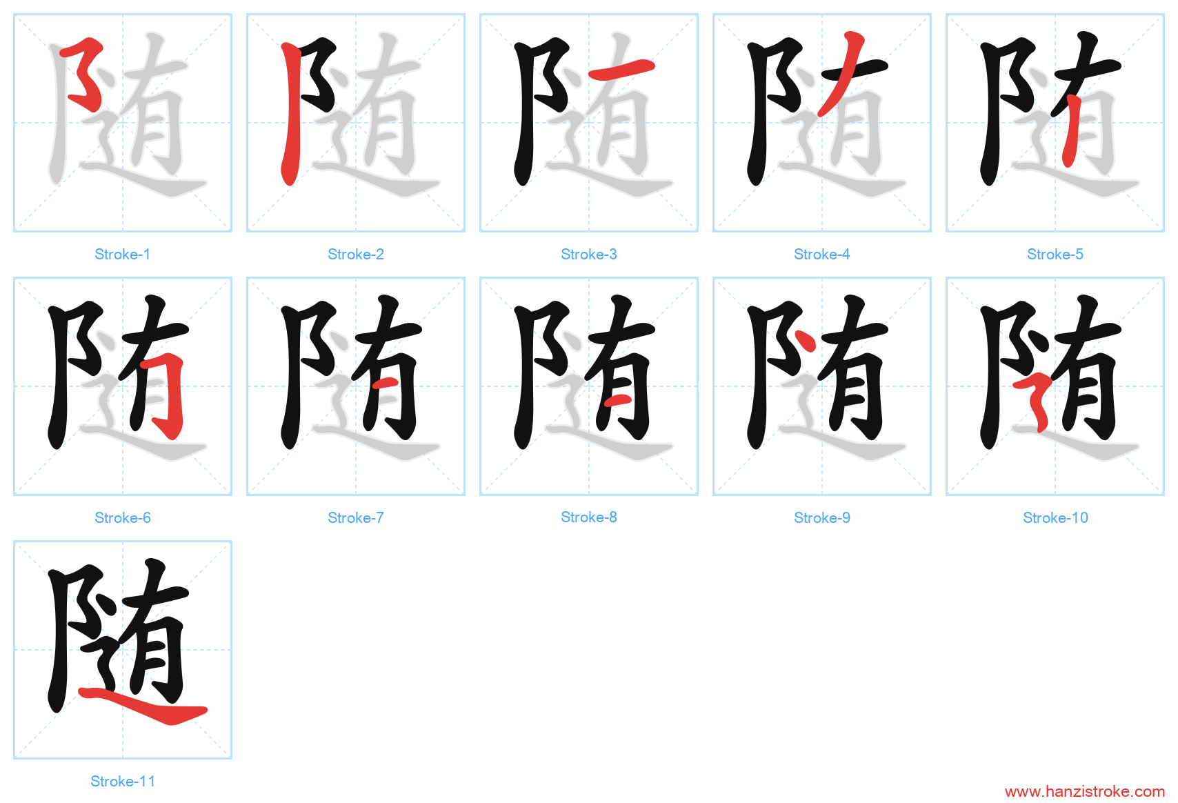 随 stroke order diagram