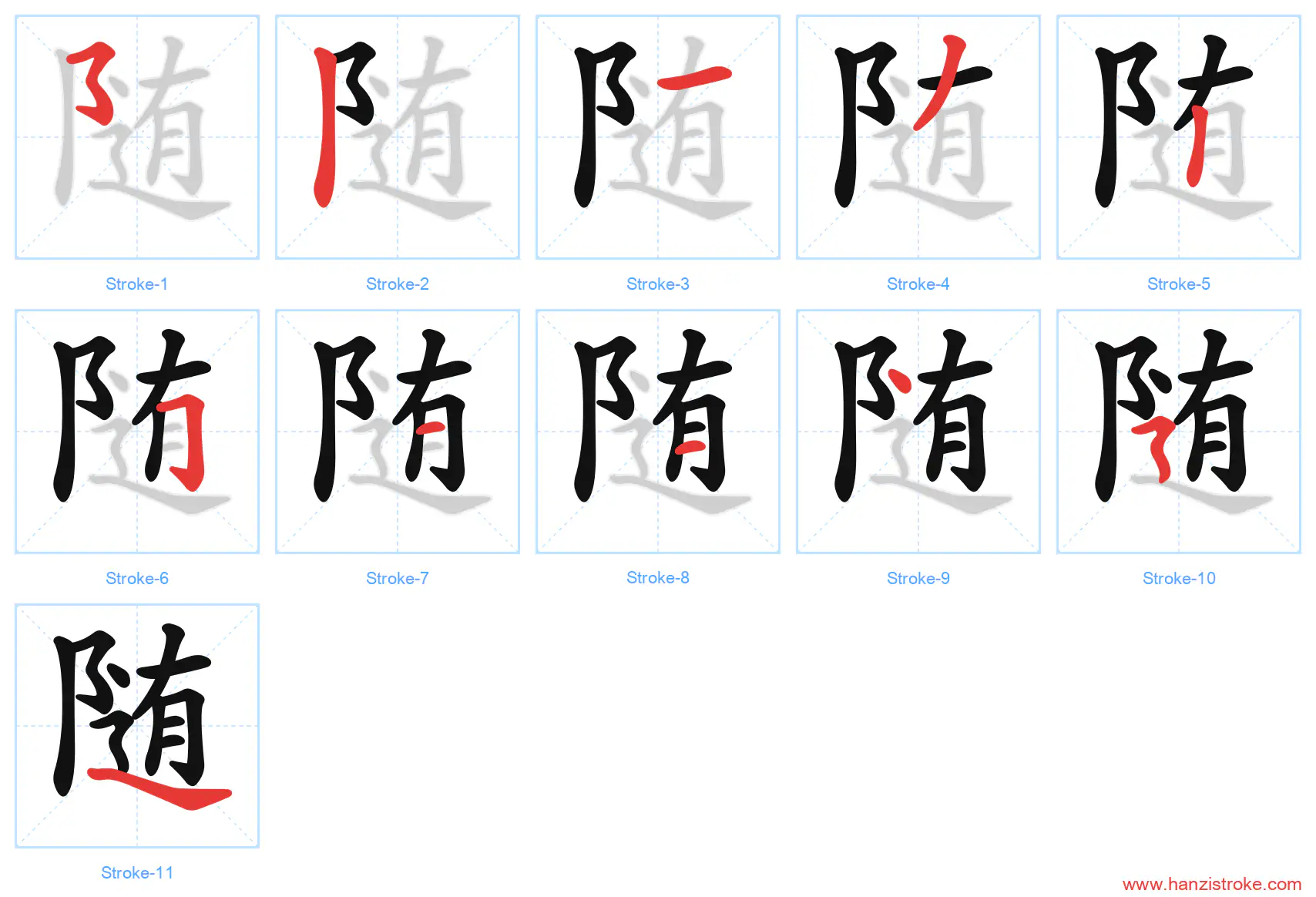 随 stroke order diagram
