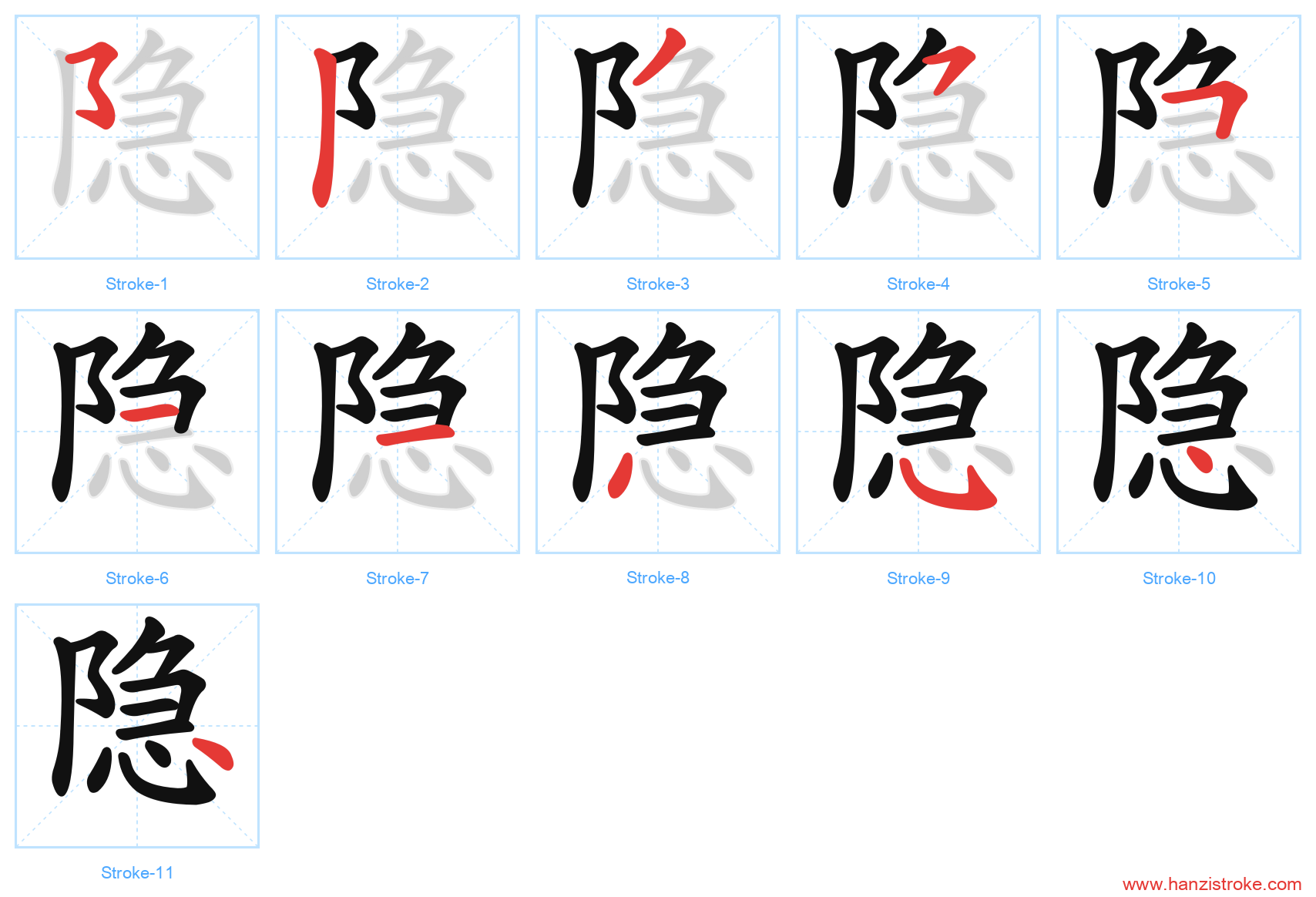 隐 stroke order diagram
