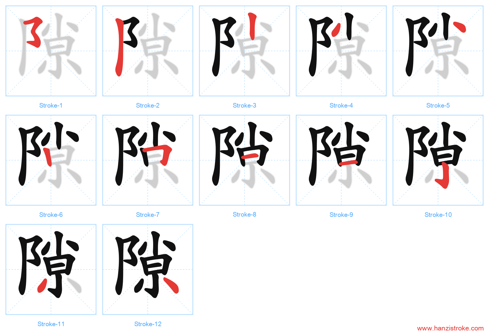 隙 stroke order diagram