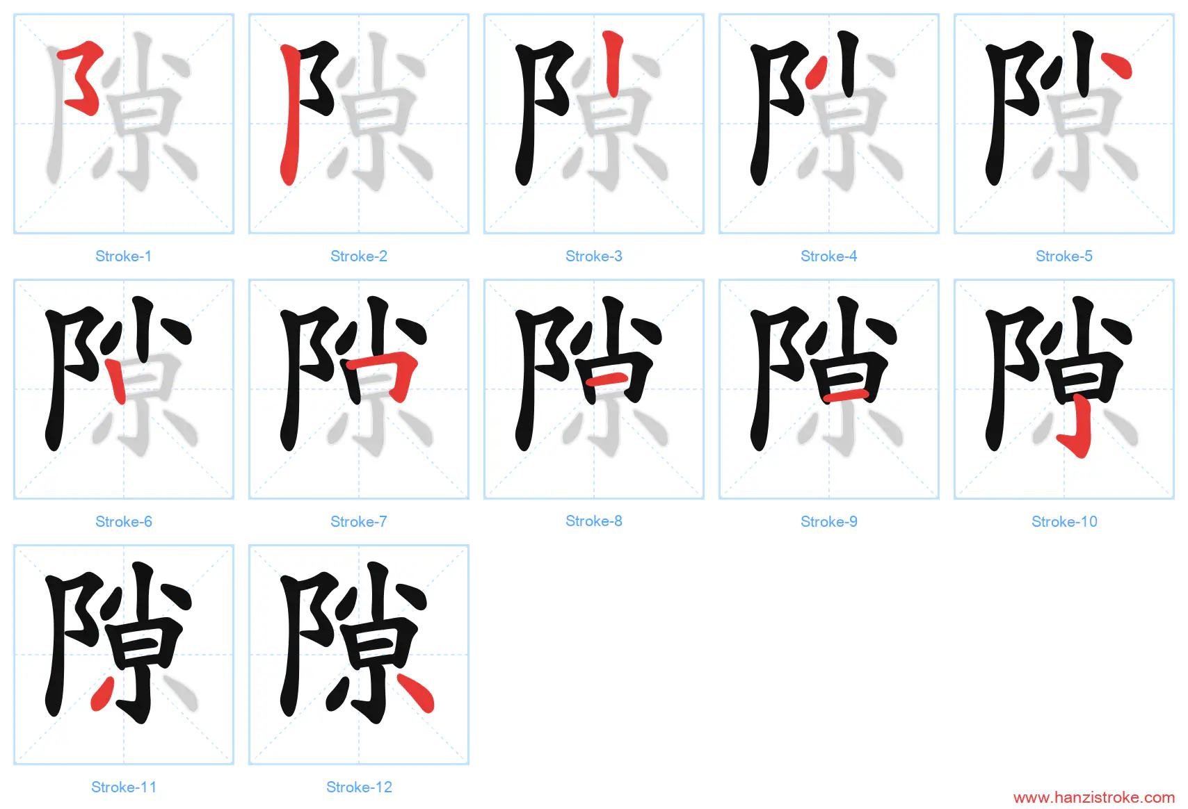 隙 stroke order diagram