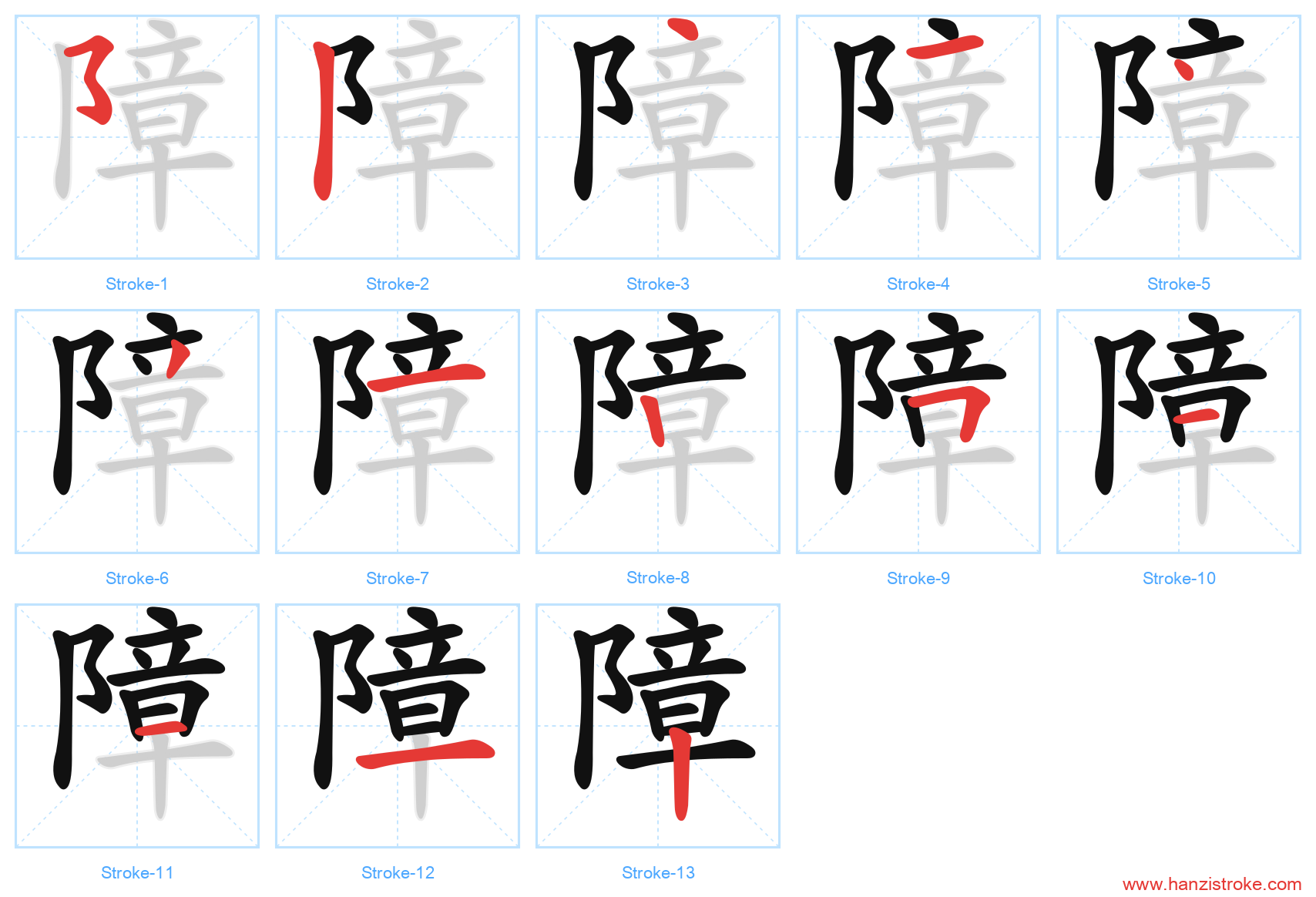 障 stroke order diagram