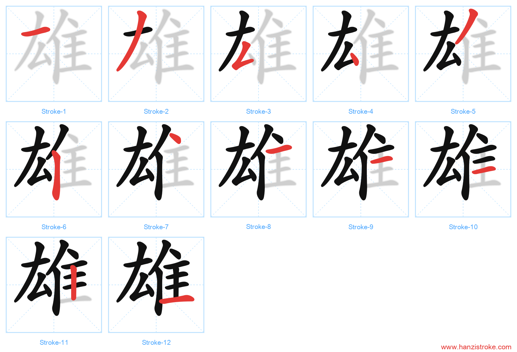 雄 stroke order diagram
