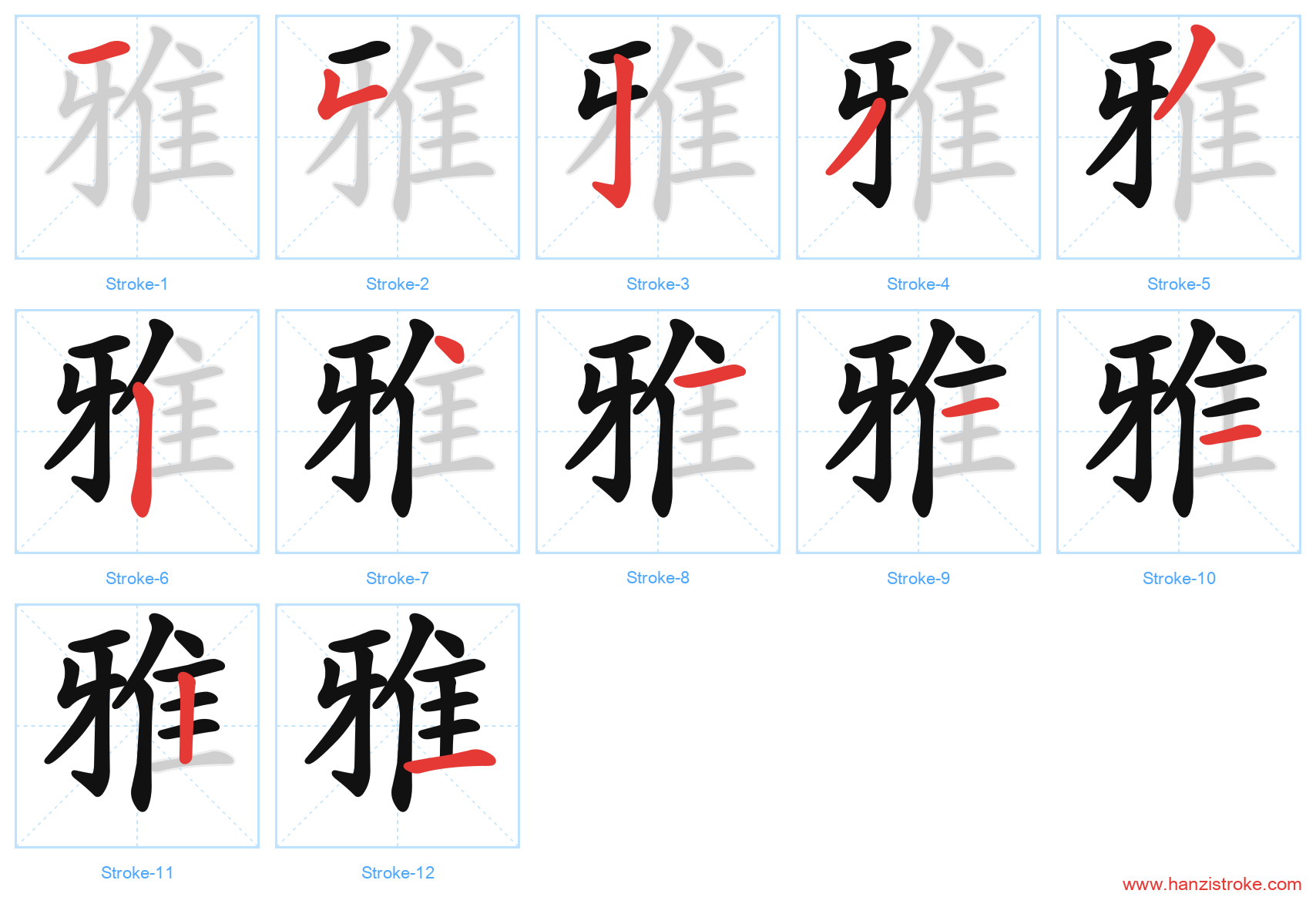 雅 stroke order diagram
