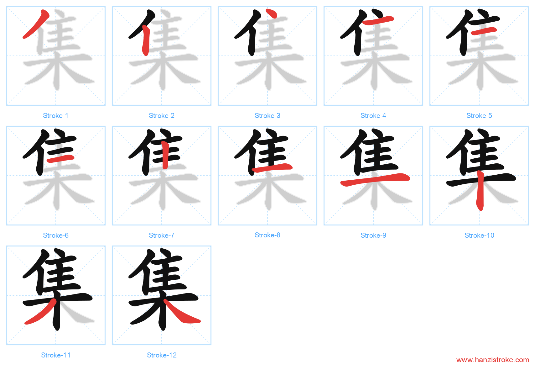 集 stroke order diagram