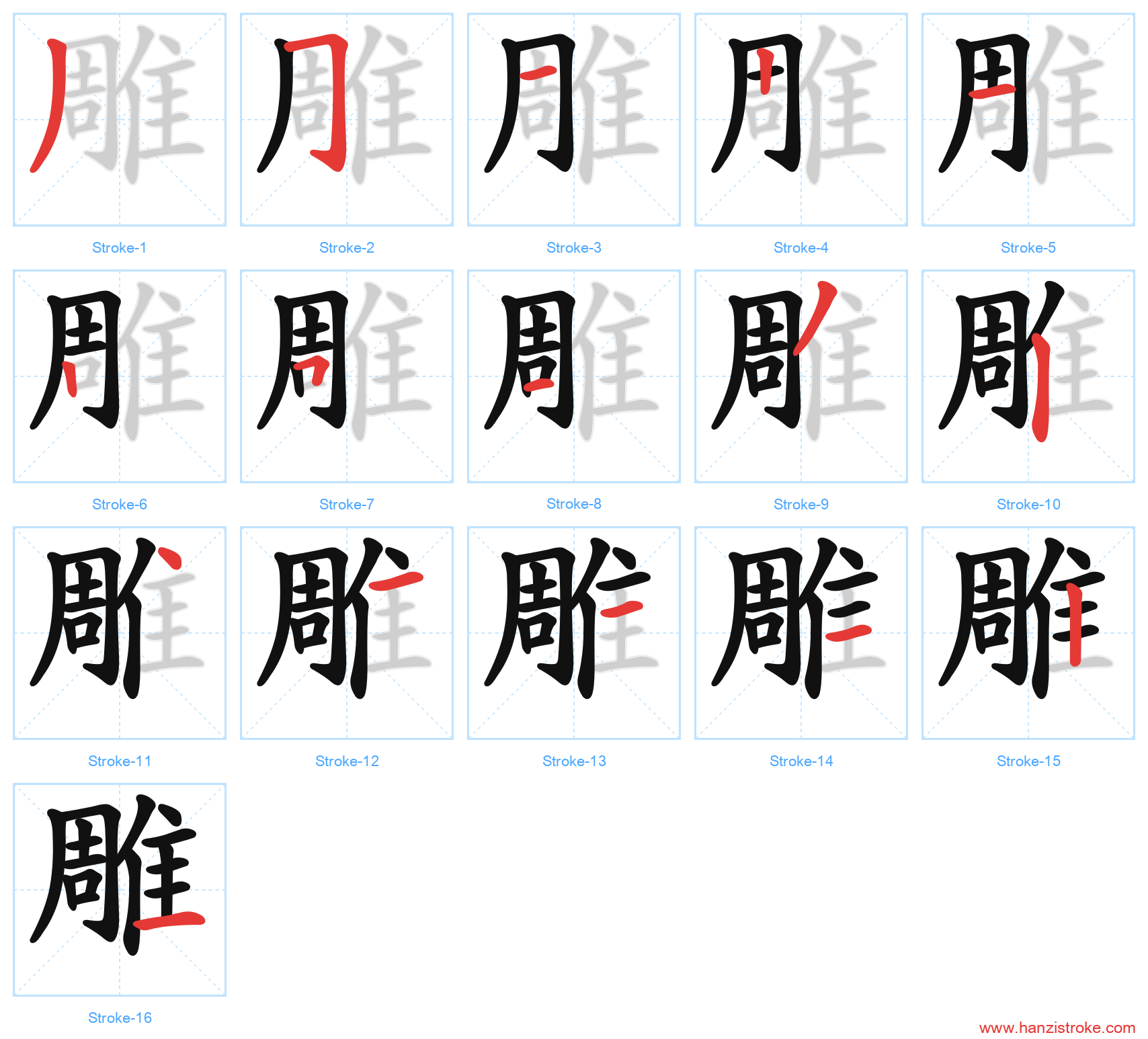 雕 stroke order diagram