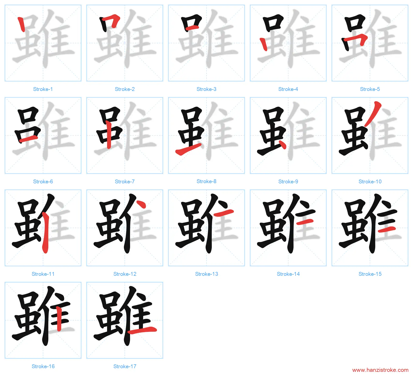雖 traditional stroke order diagram