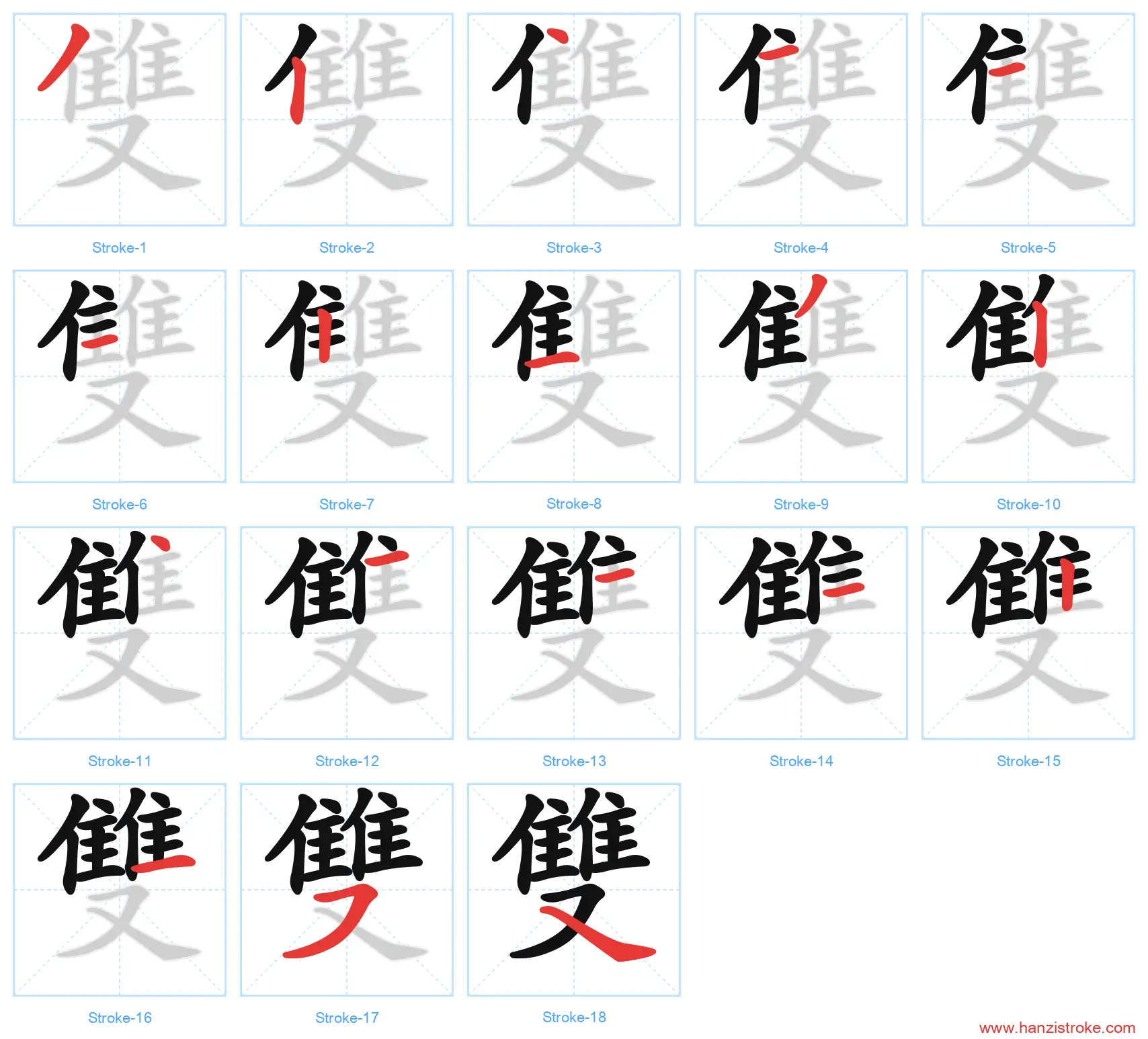 雙 traditional stroke order diagram