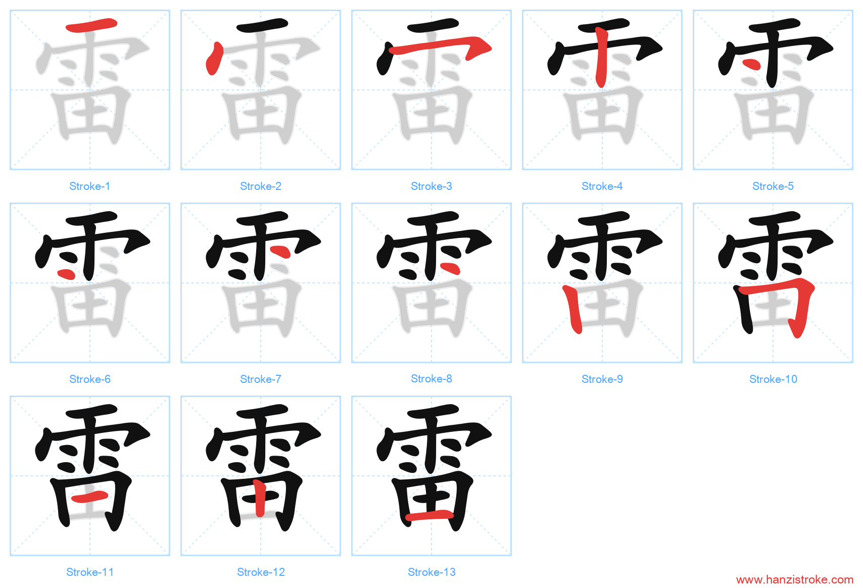 雷 stroke order diagram