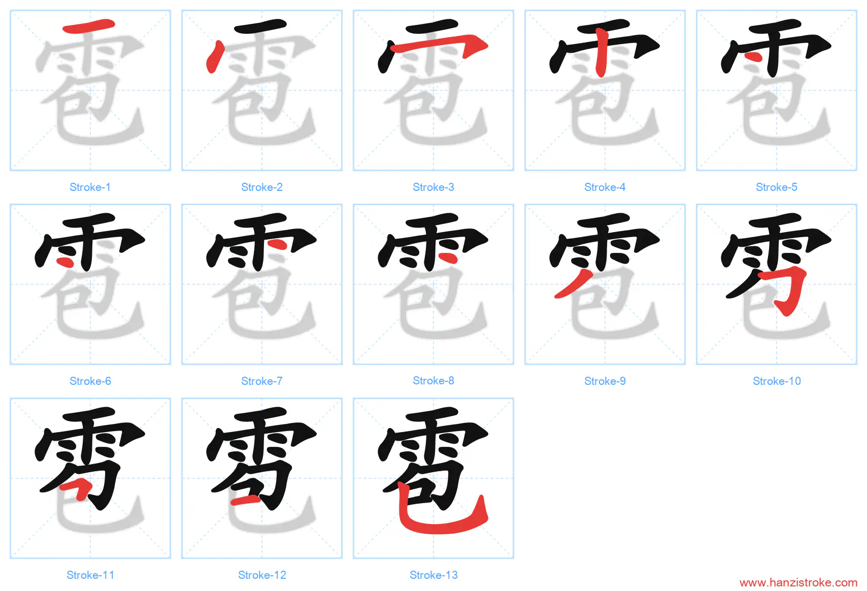 雹 stroke order diagram