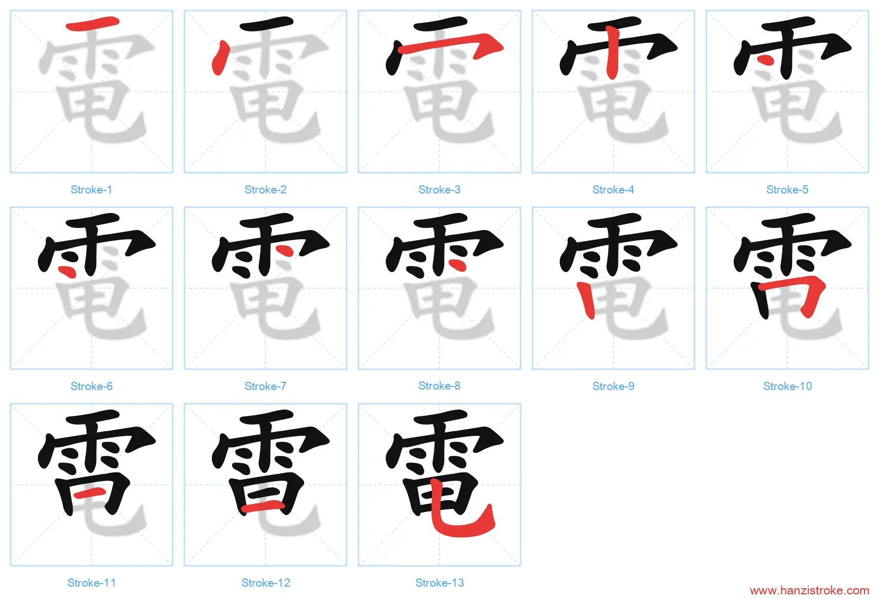 電 traditional stroke order diagram