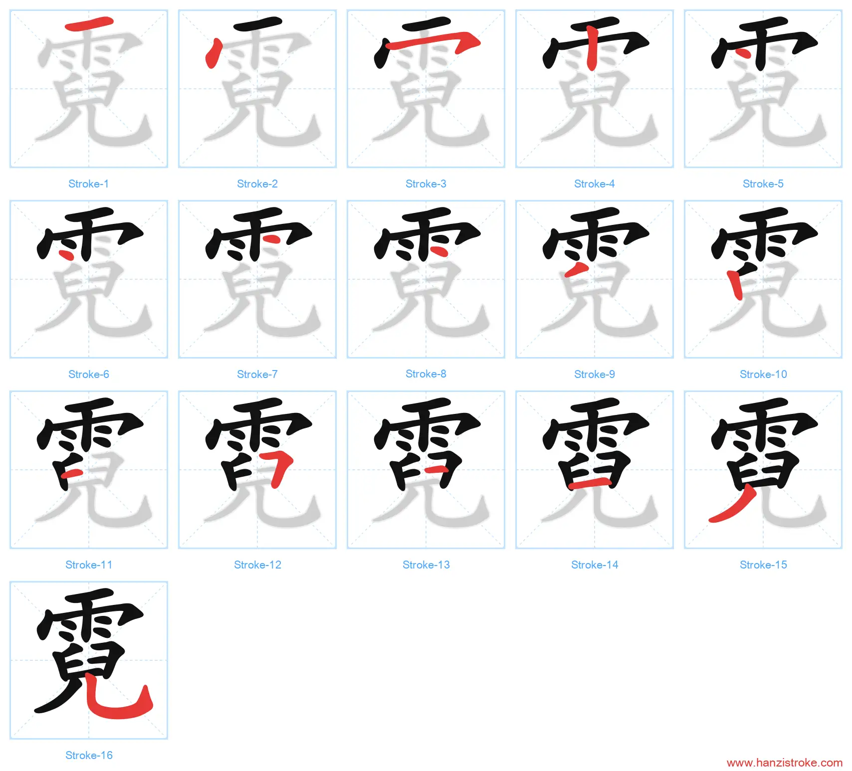 霓 stroke order diagram