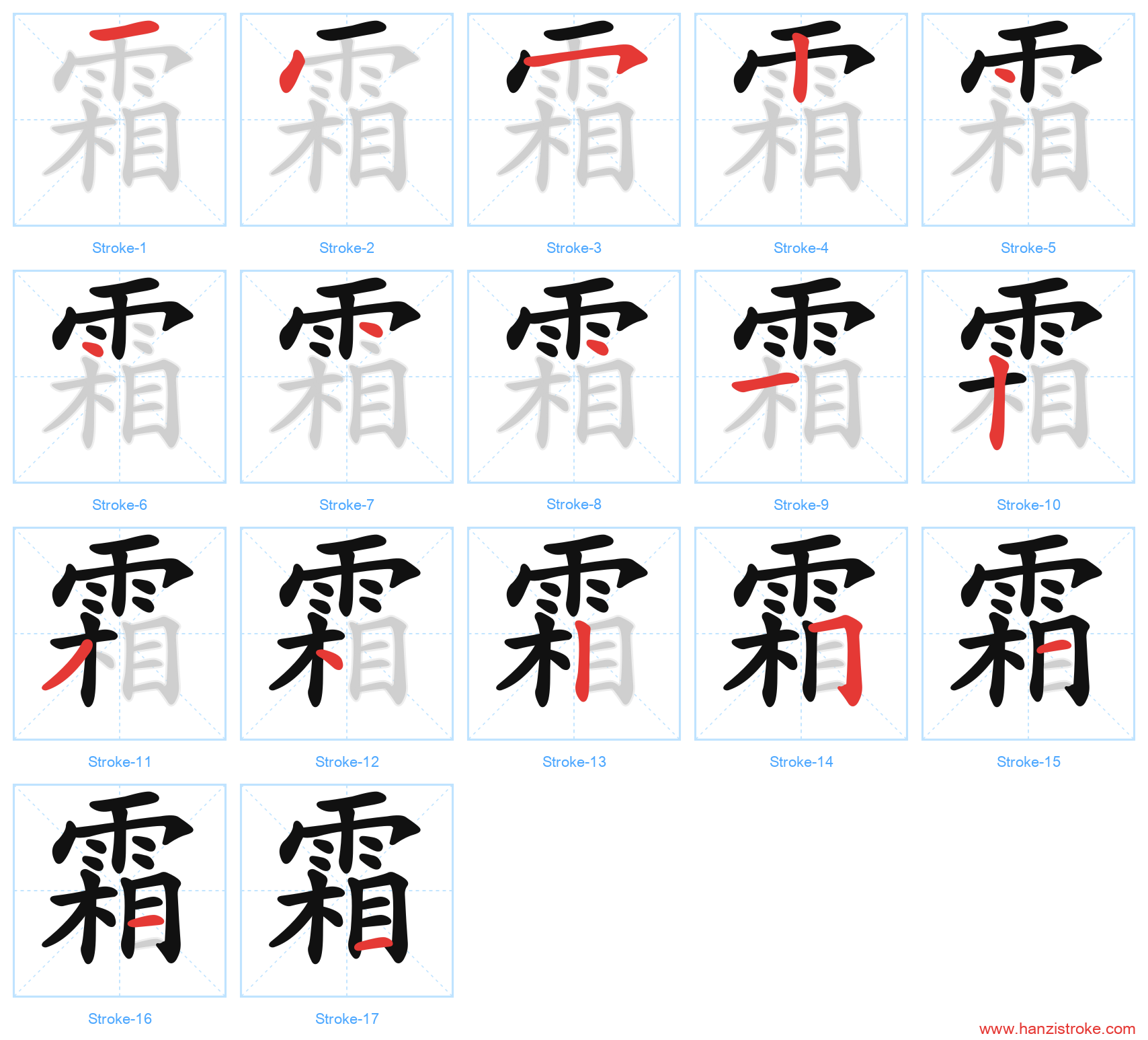 霜 stroke order diagram